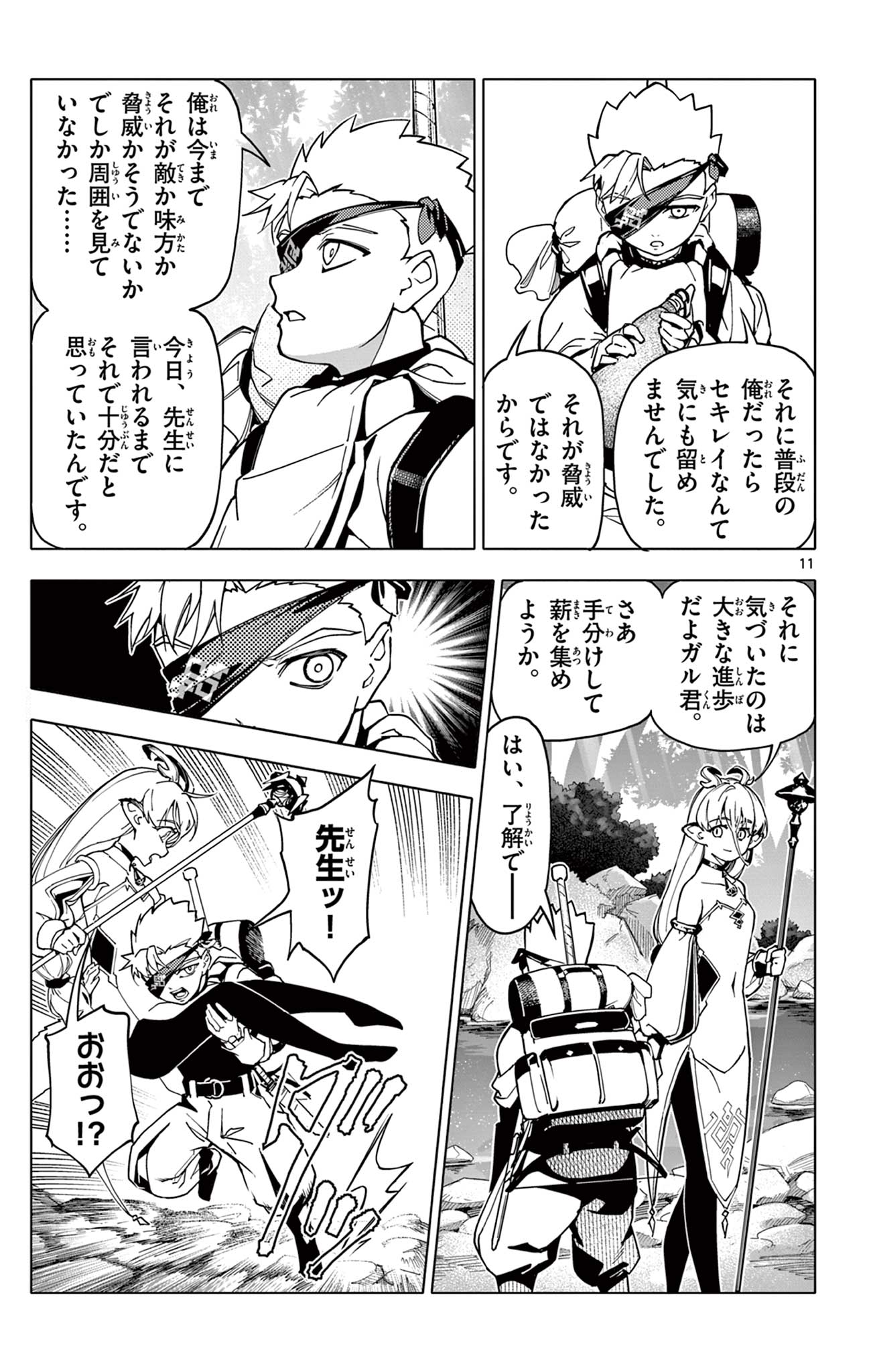 Lord Magear no Deshi Chap 3 - Next Chap 4