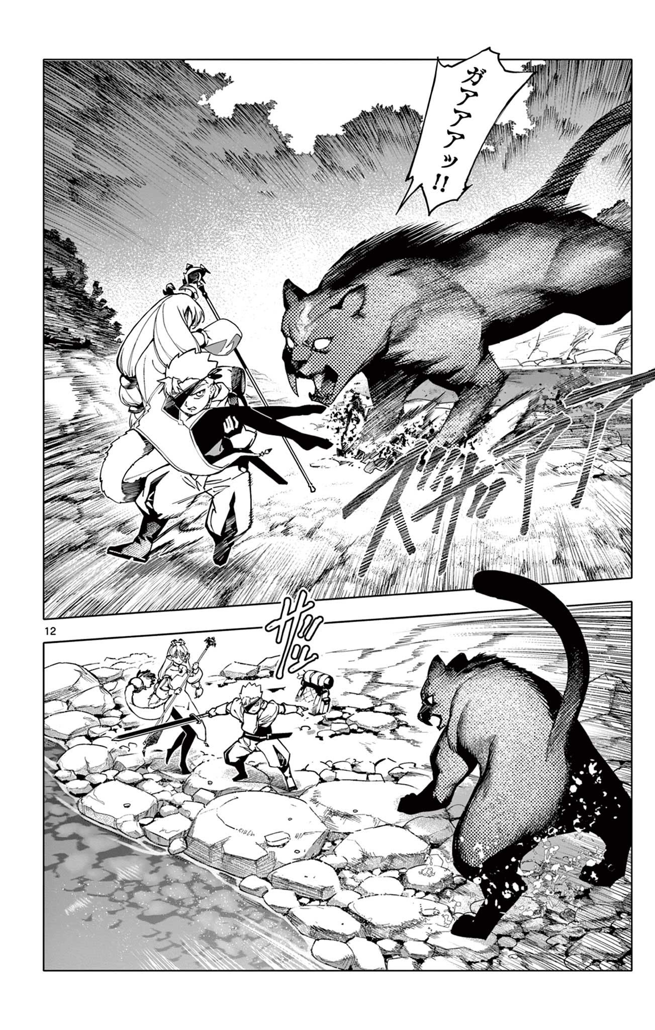 Lord Magear no Deshi Chap 3 - Next Chap 4