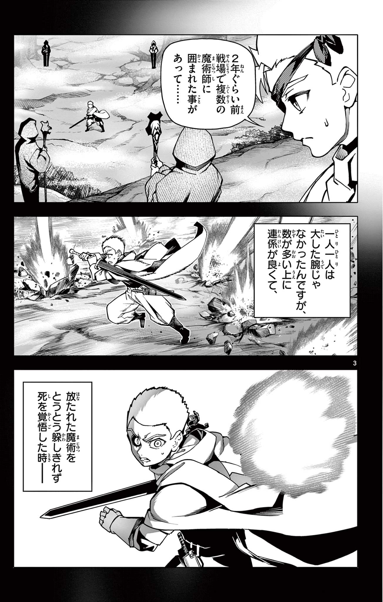 Lord Magear no Deshi Chap 3 - Next Chap 4