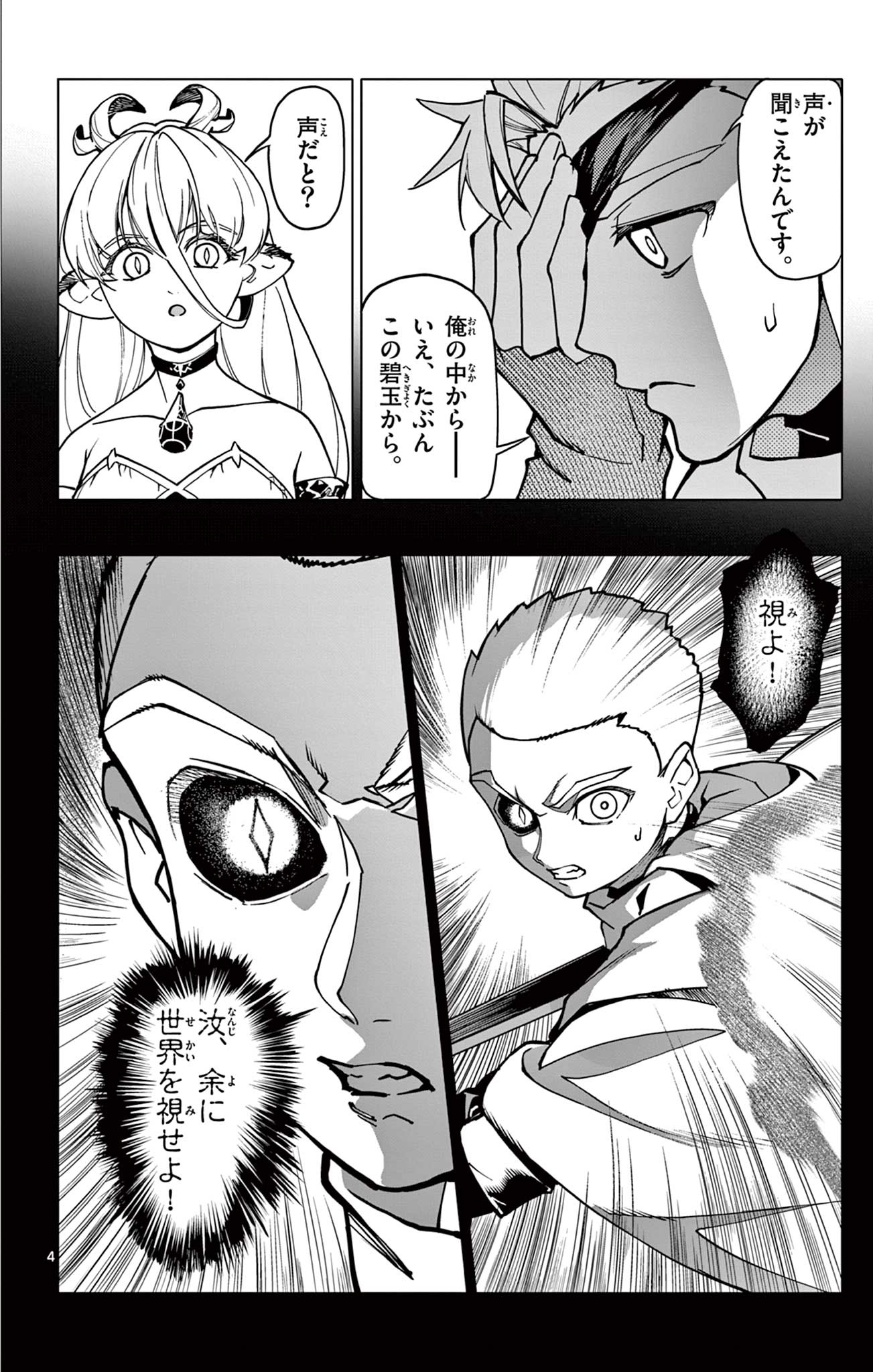 Lord Magear no Deshi Chap 3 - Next Chap 4