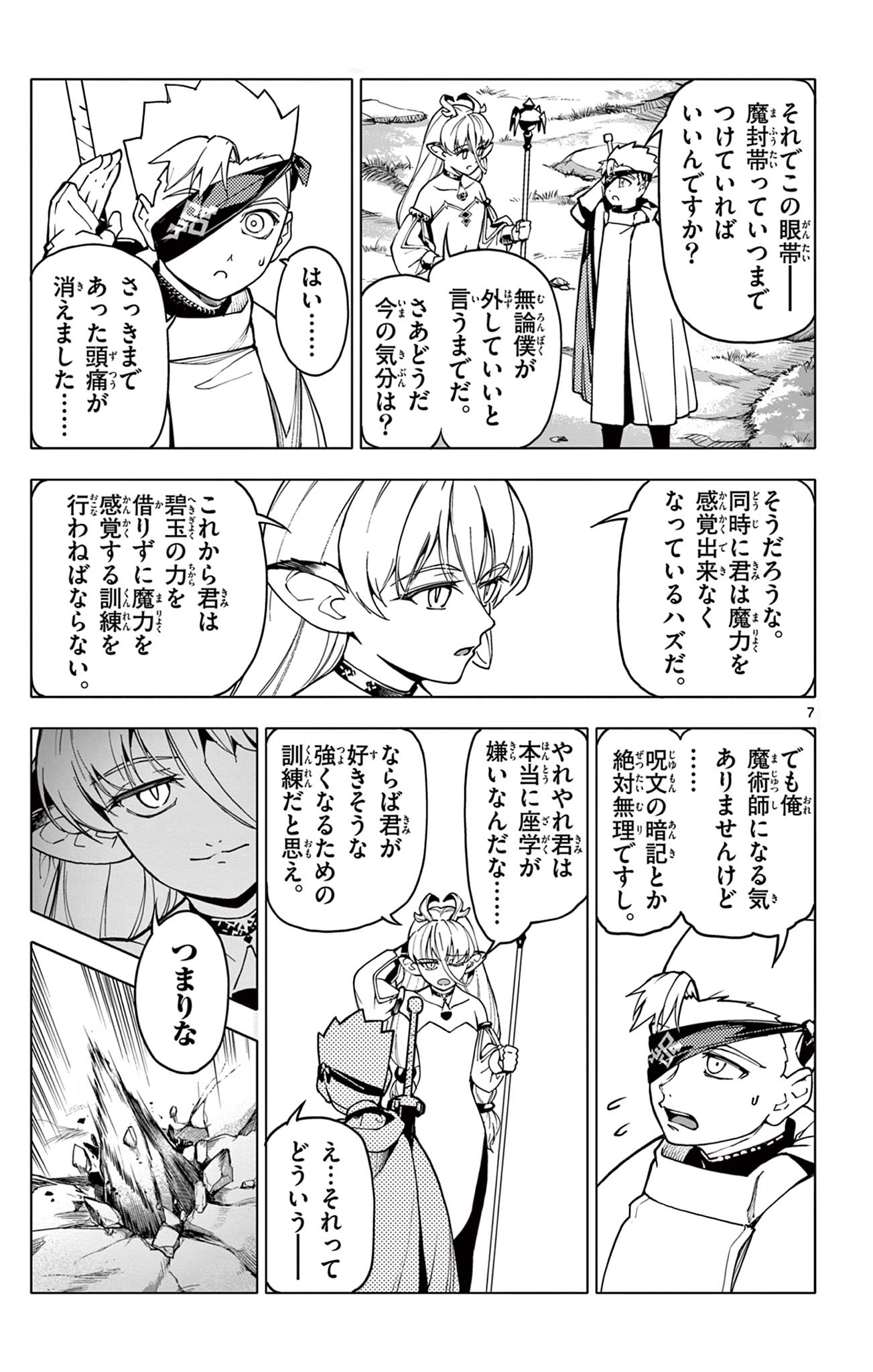 Lord Magear no Deshi Chap 3 - Next Chap 4