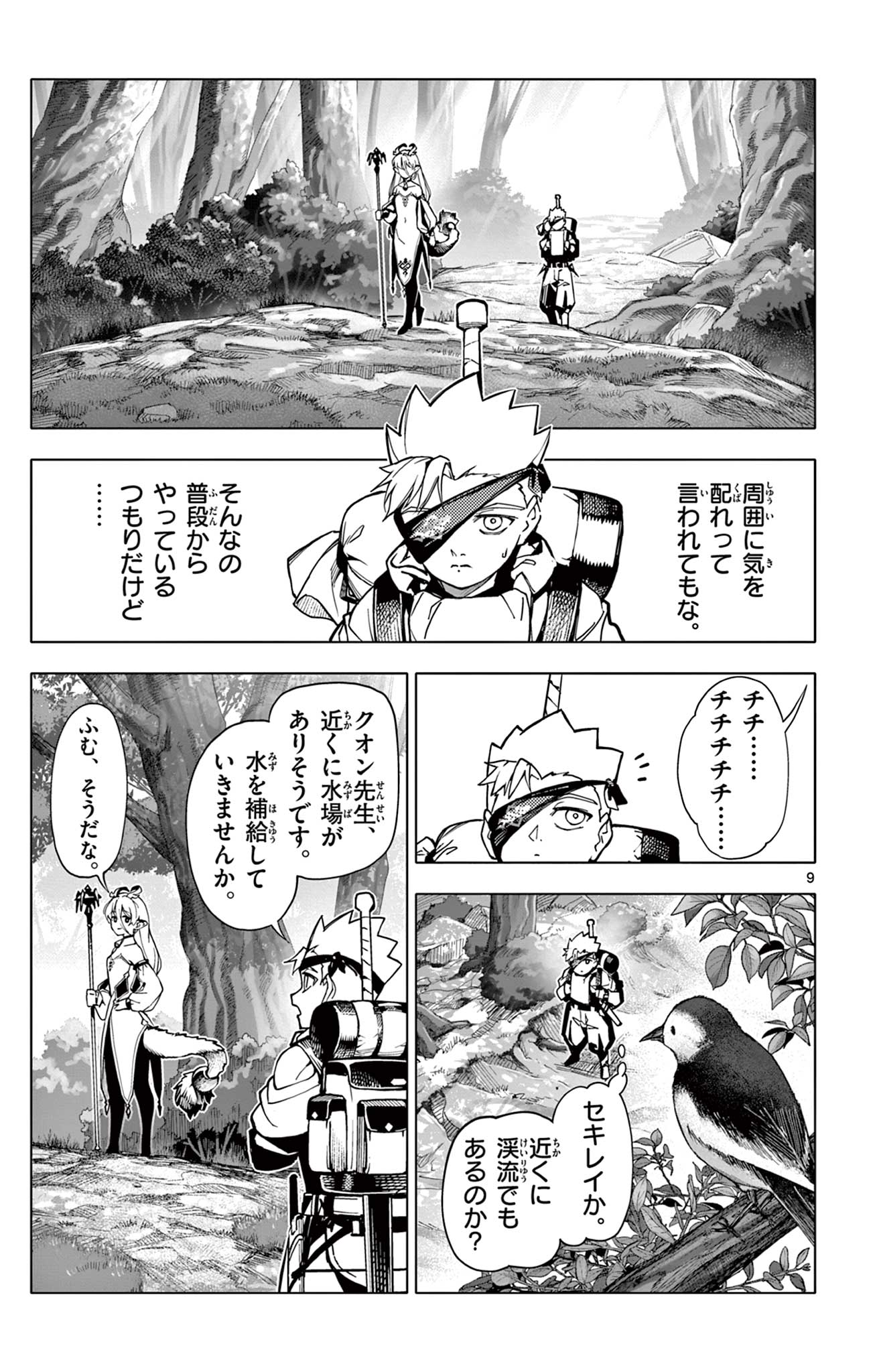Lord Magear no Deshi Chap 3 - Next Chap 4