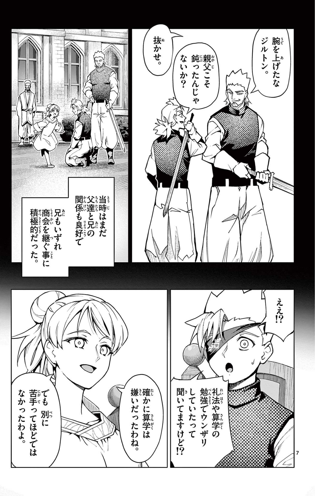 Lord Magear no Deshi Chap 30 - Next Chap 31