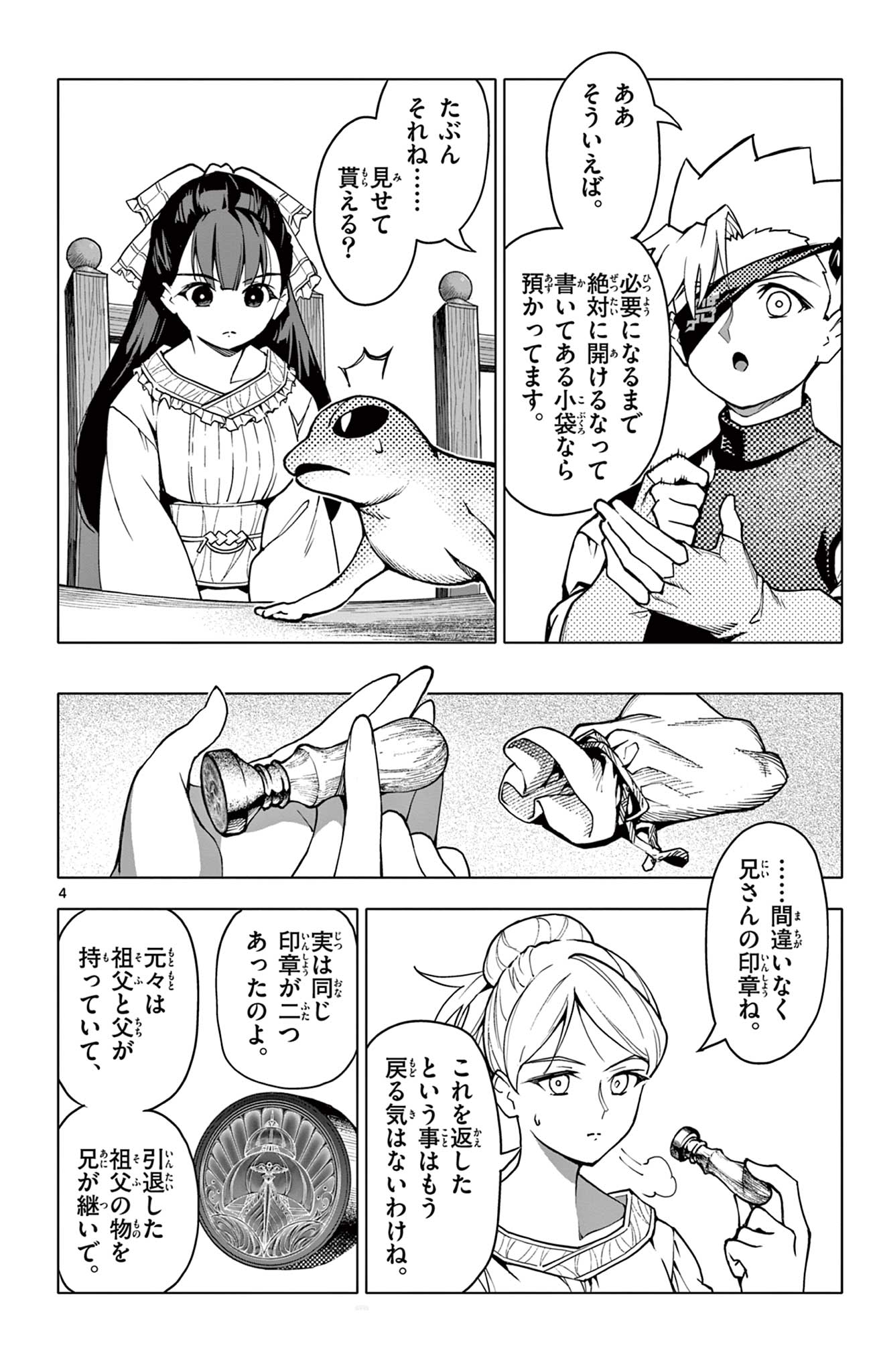 Lord Magear no Deshi Chap 30 - Next Chap 31