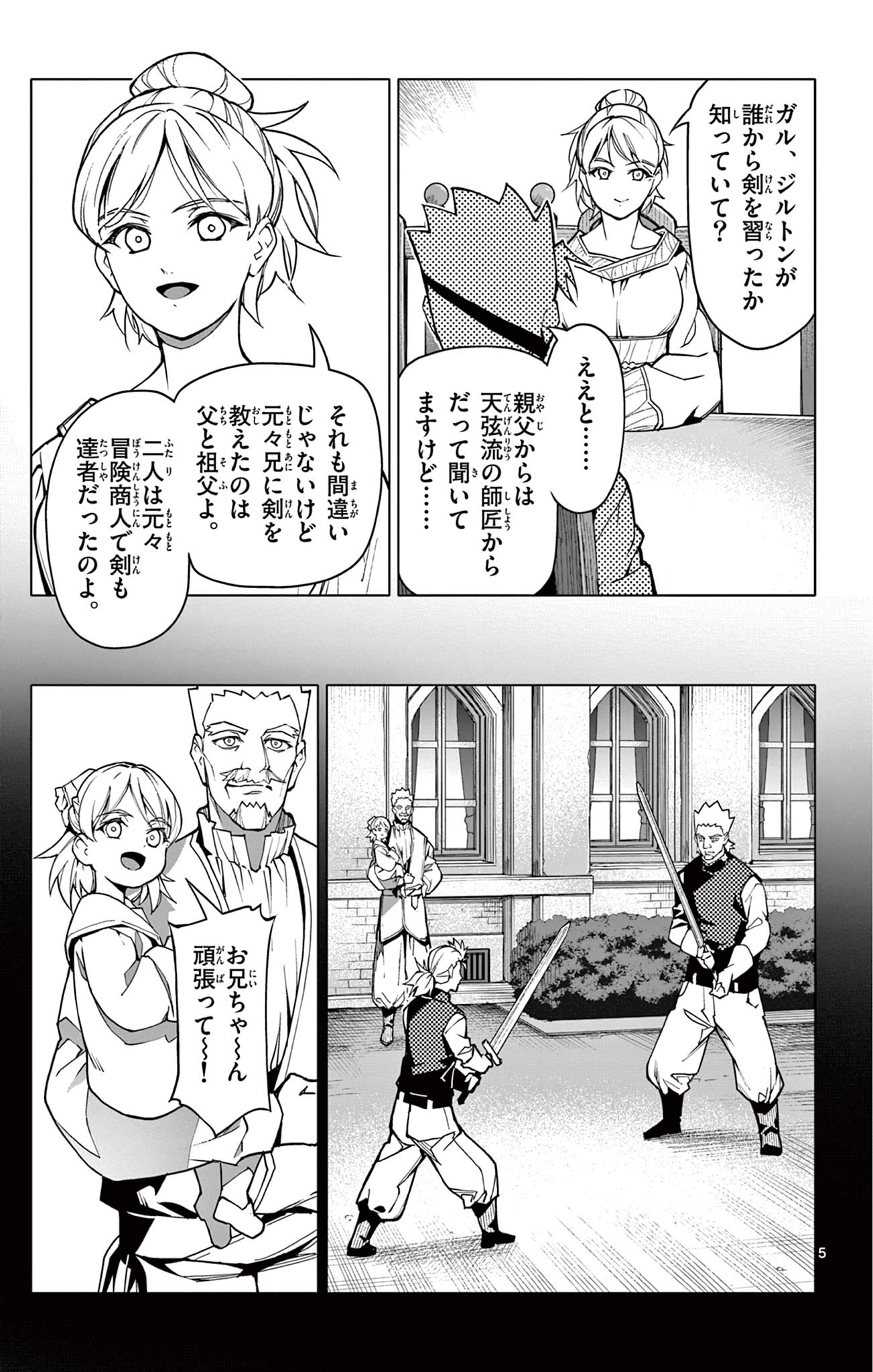 Lord Magear no Deshi Chap 30 - Next Chap 31