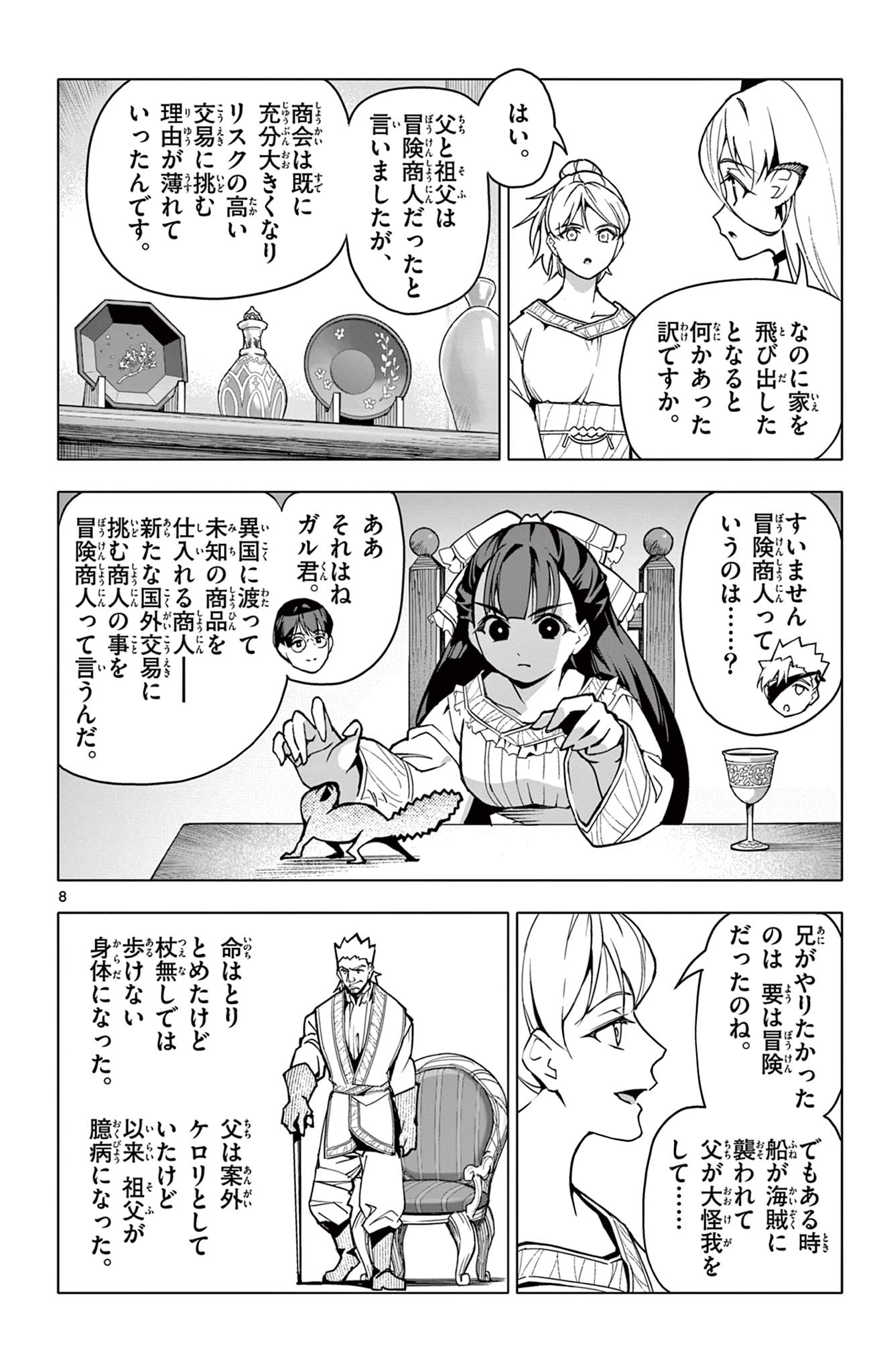 Lord Magear no Deshi Chap 30 - Next Chap 31