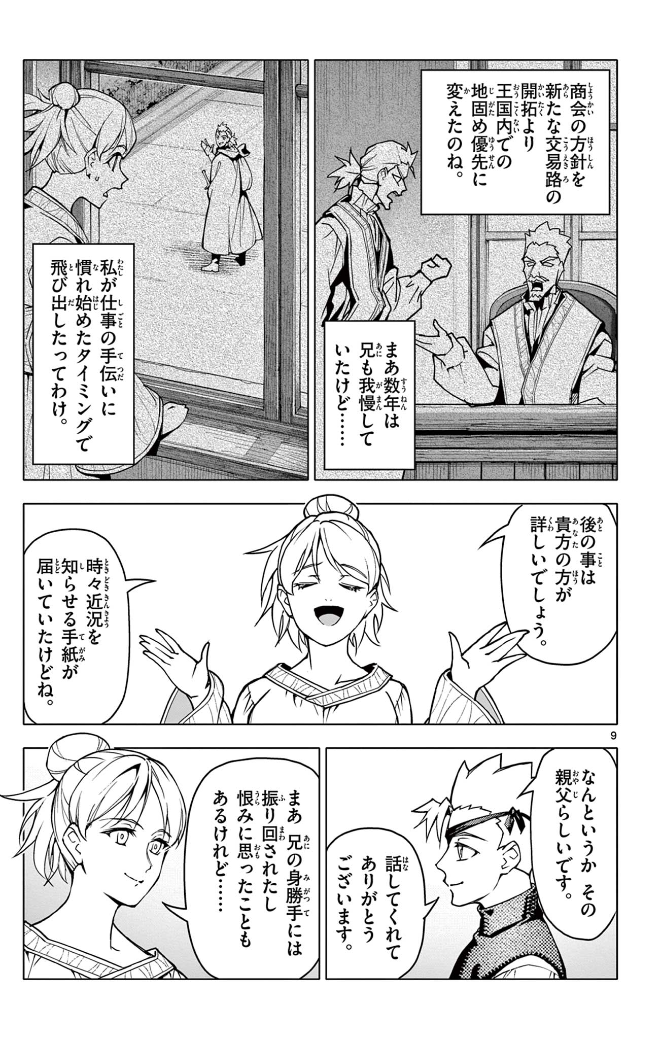 Lord Magear no Deshi Chap 30 - Next Chap 31