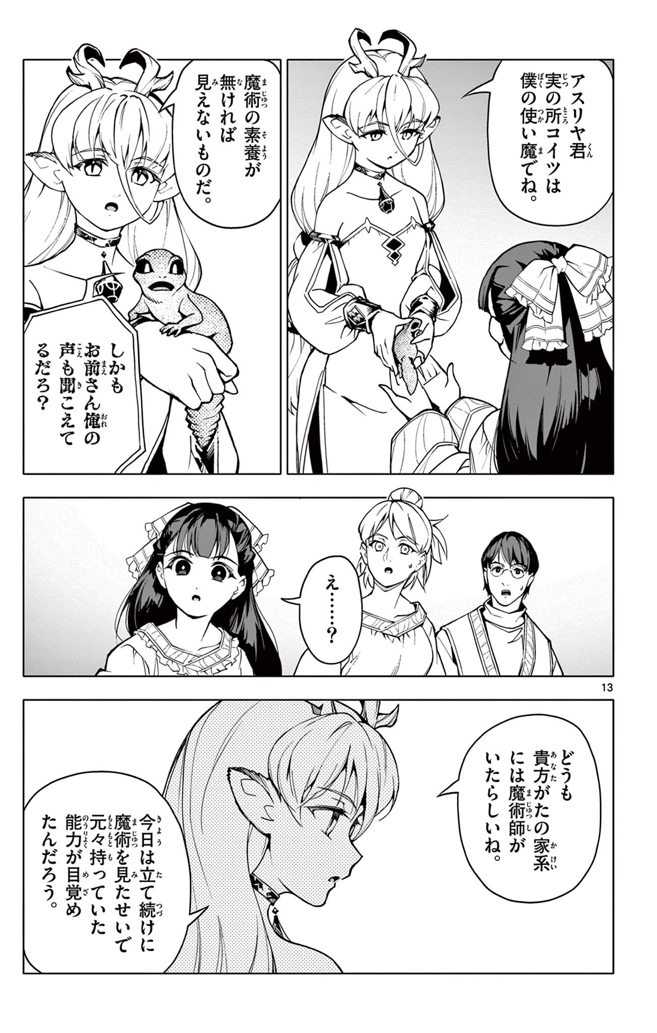 Lord Magear no Deshi Chap 30 - Next Chap 31