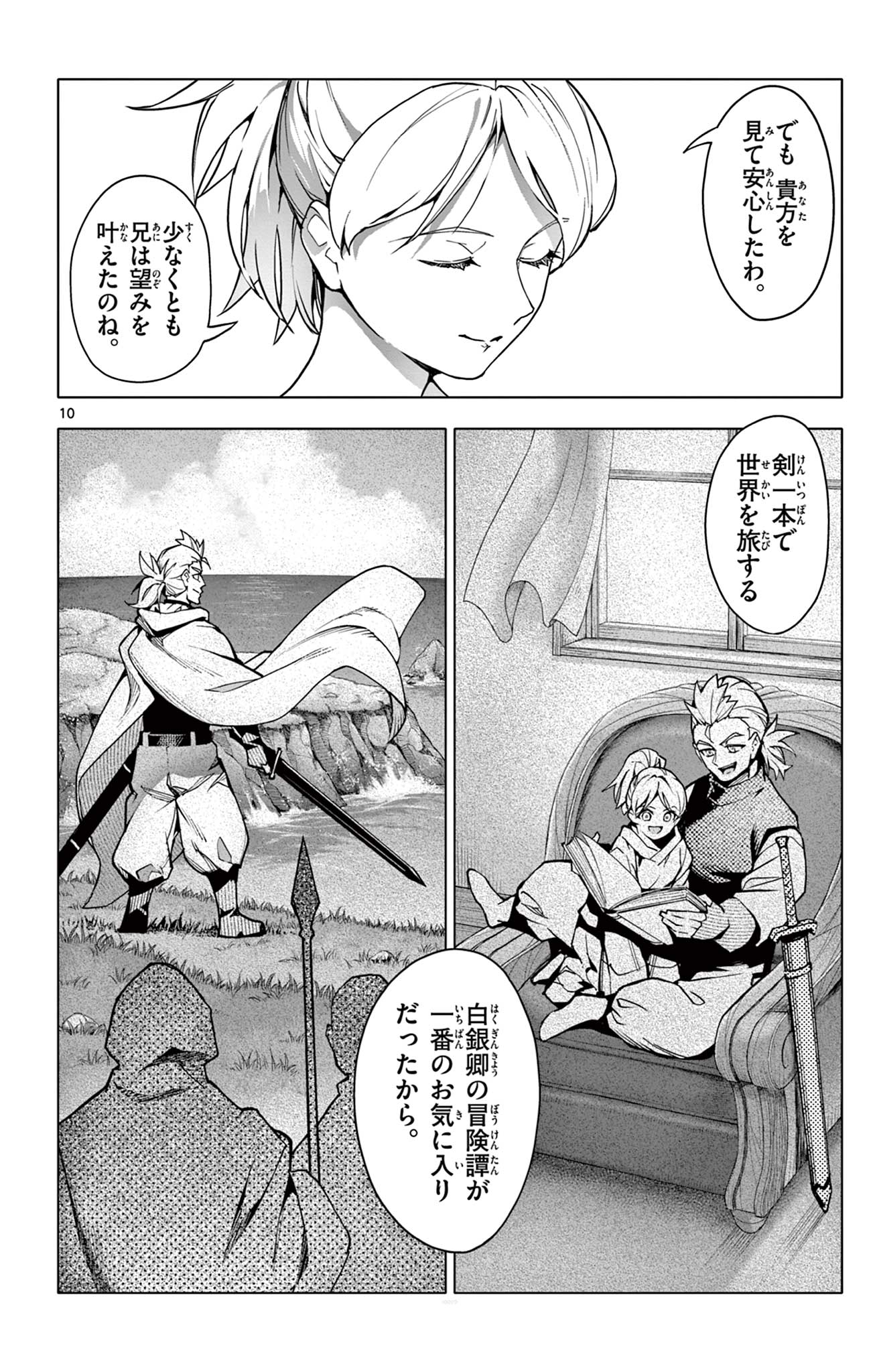 Lord Magear no Deshi Chap 30 - Next Chap 31