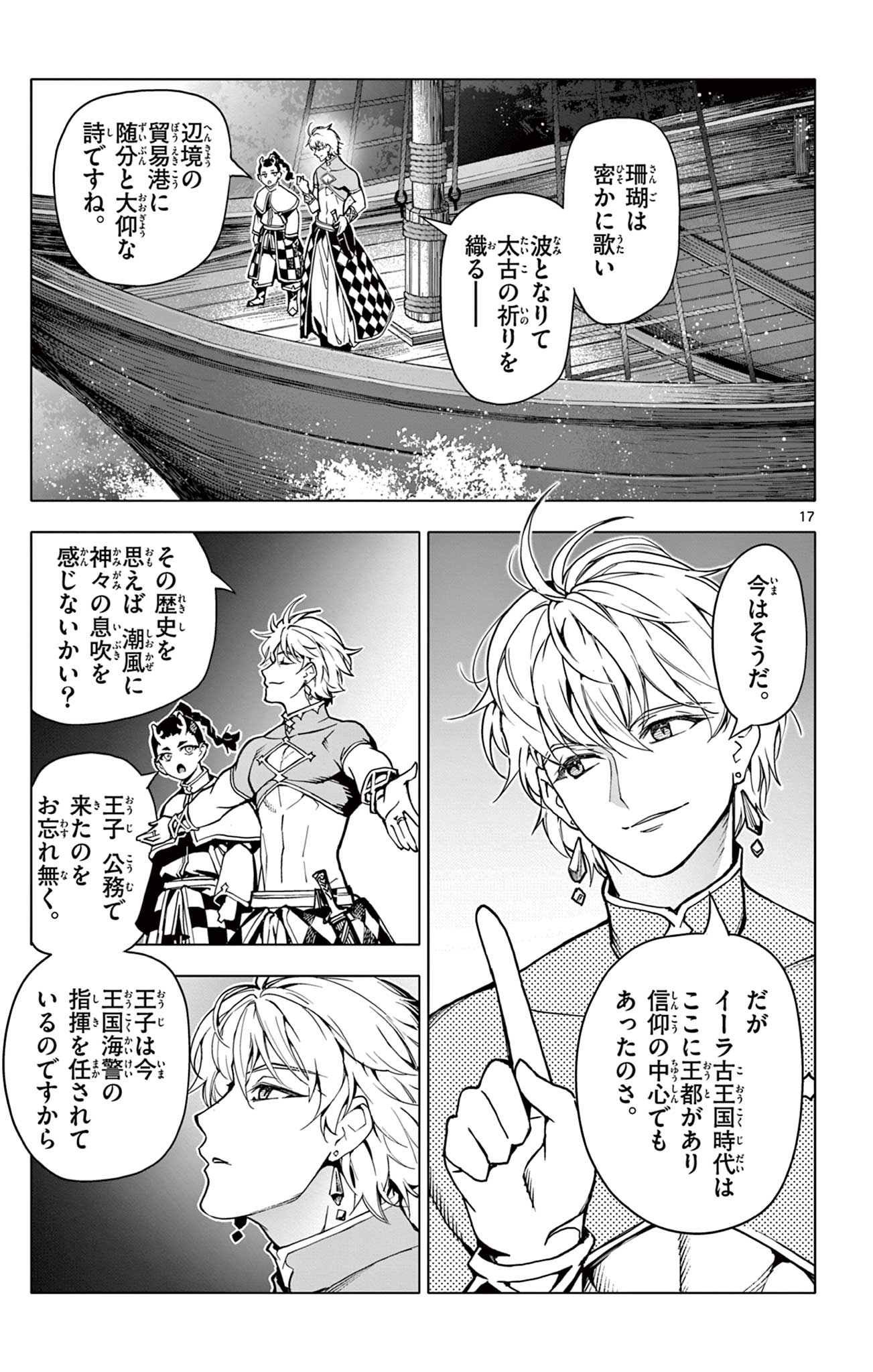 Lord Magear no Deshi Chap 30 - Next Chap 31