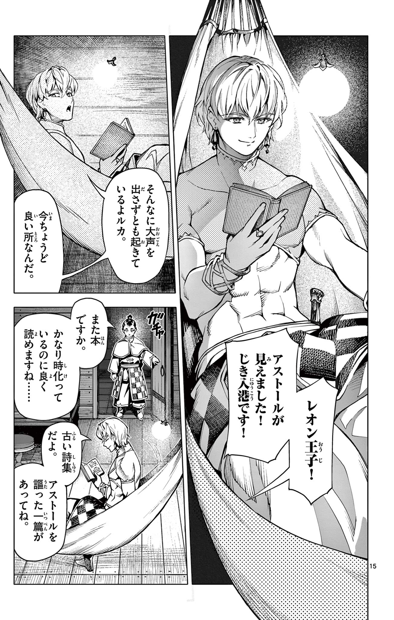 Lord Magear no Deshi Chap 30 - Next Chap 31