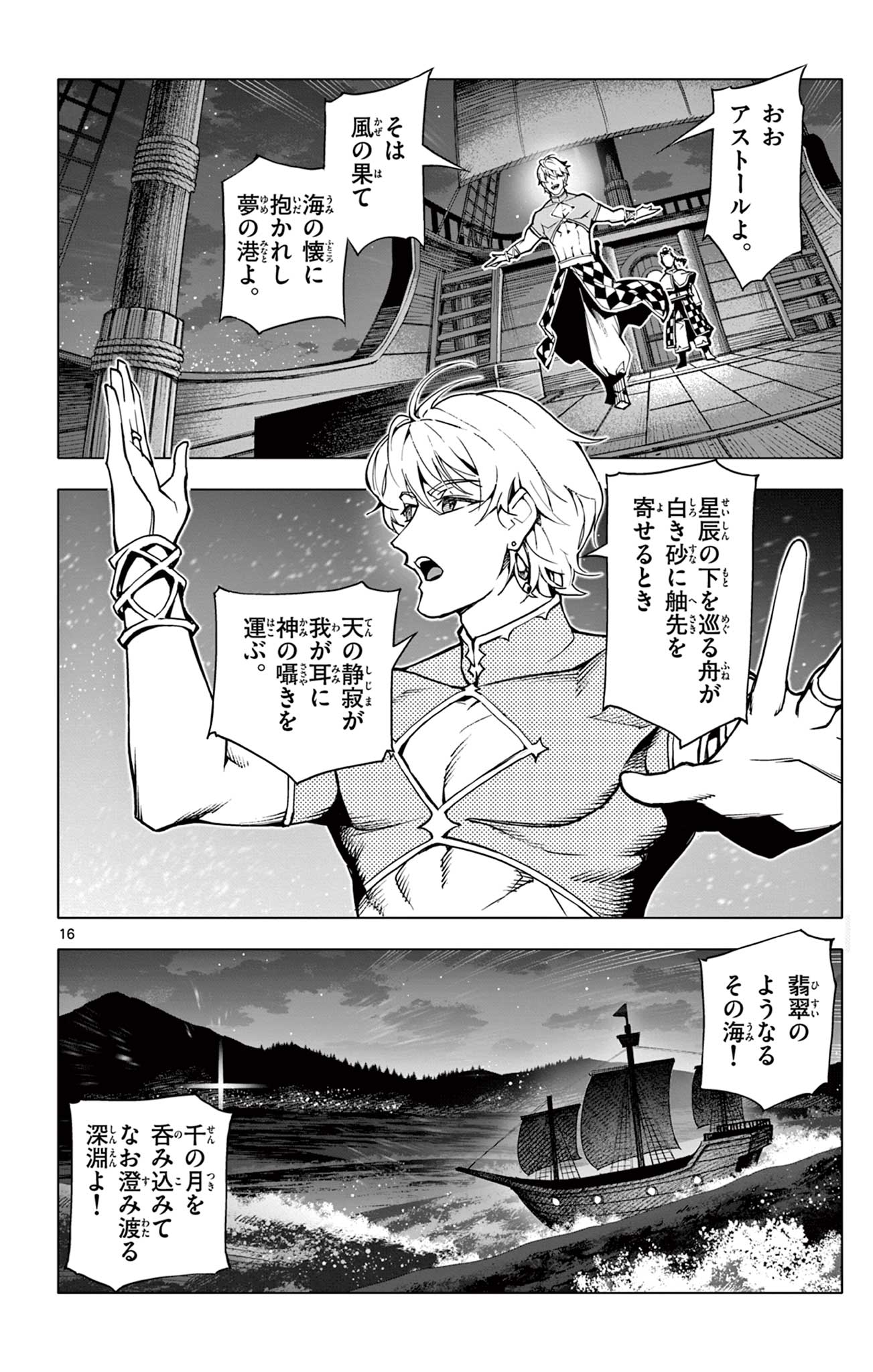 Lord Magear no Deshi Chap 30 - Next Chap 31