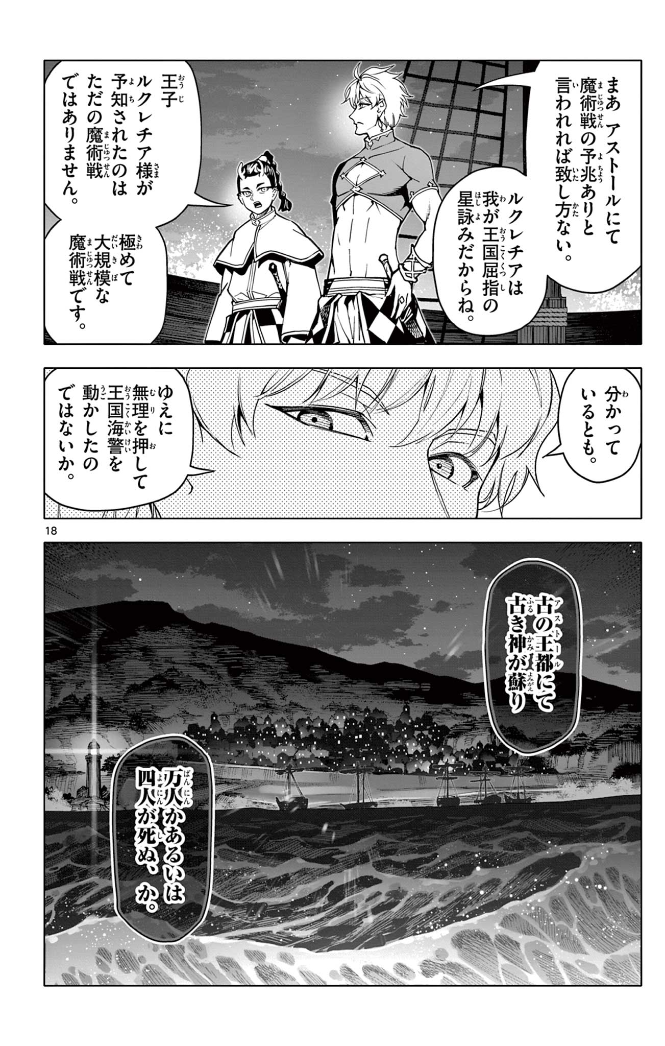 Lord Magear no Deshi Chap 30 - Next Chap 31