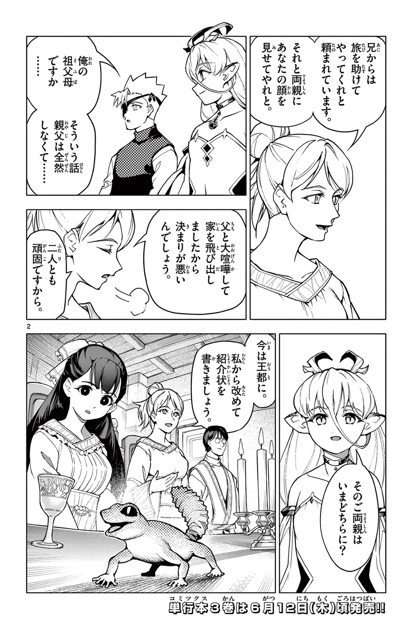 Lord Magear no Deshi Chap 30 - Next Chap 31