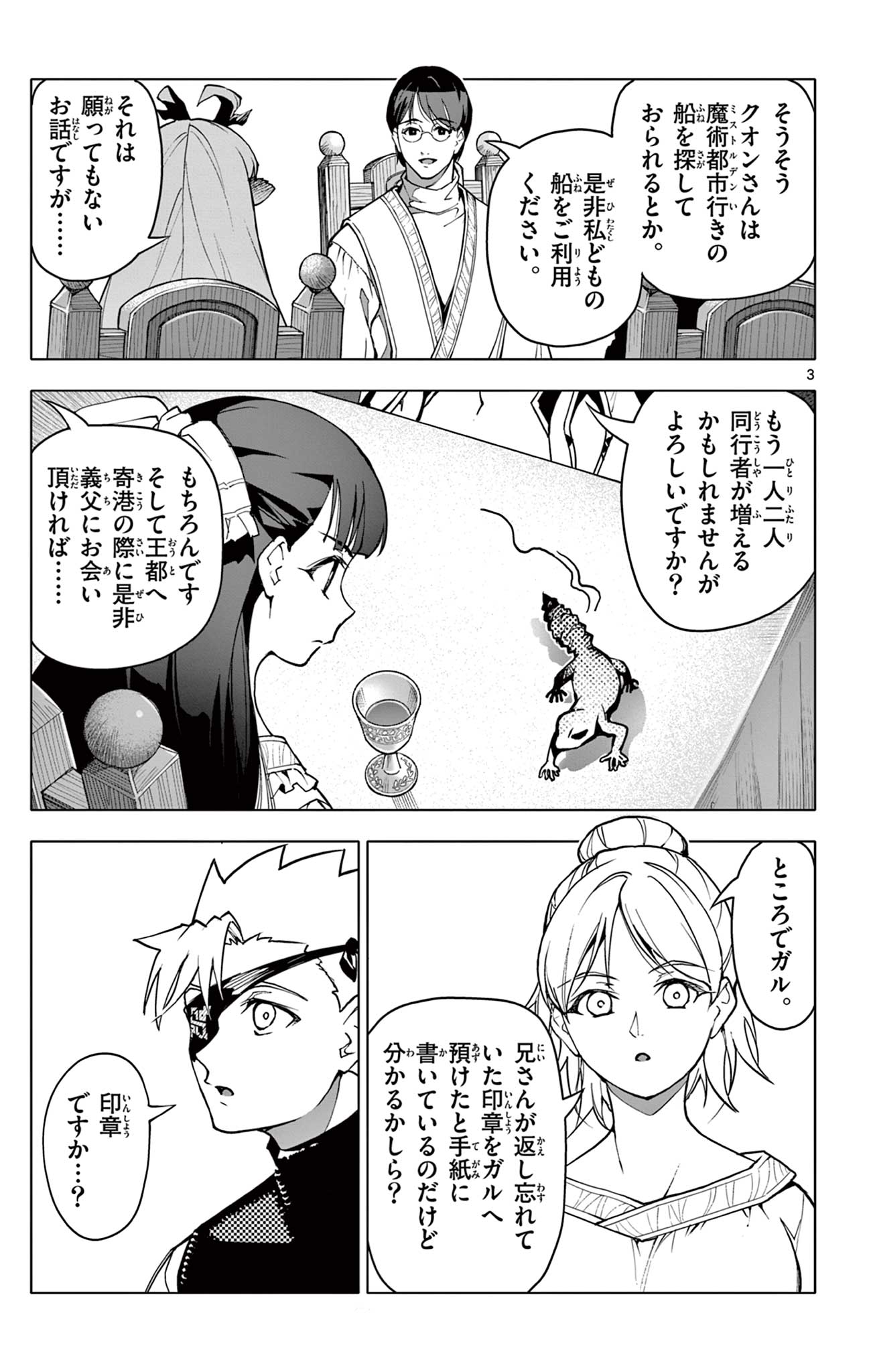 Lord Magear no Deshi Chap 30 - Next Chap 31