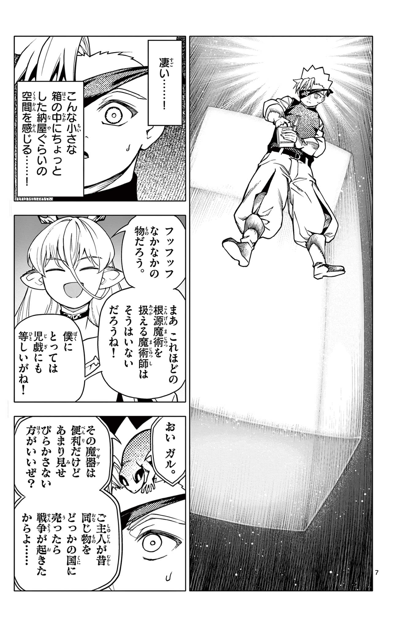 Lord Magear no Deshi Chap 31 - Next Chap 32