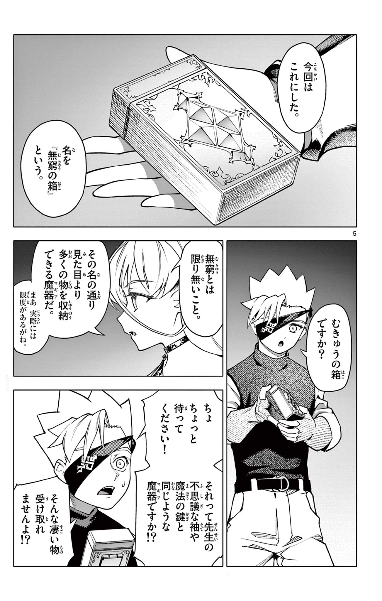 Lord Magear no Deshi Chap 31 - Next Chap 32