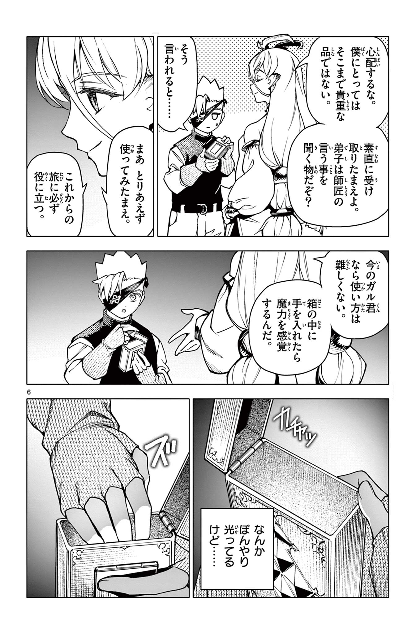 Lord Magear no Deshi Chap 31 - Next Chap 32