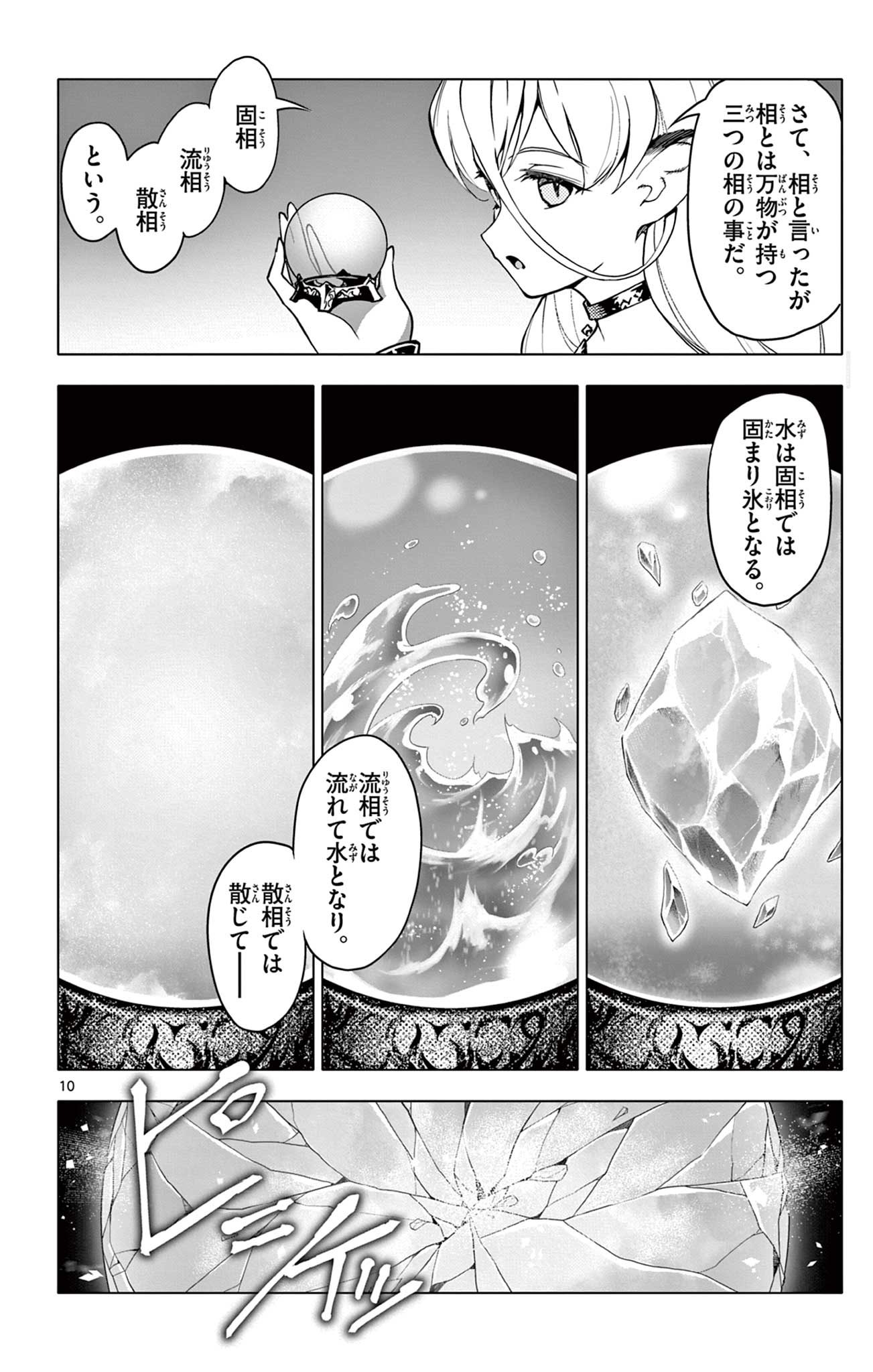 Lord Magear no Deshi Chap 31 - Next Chap 32