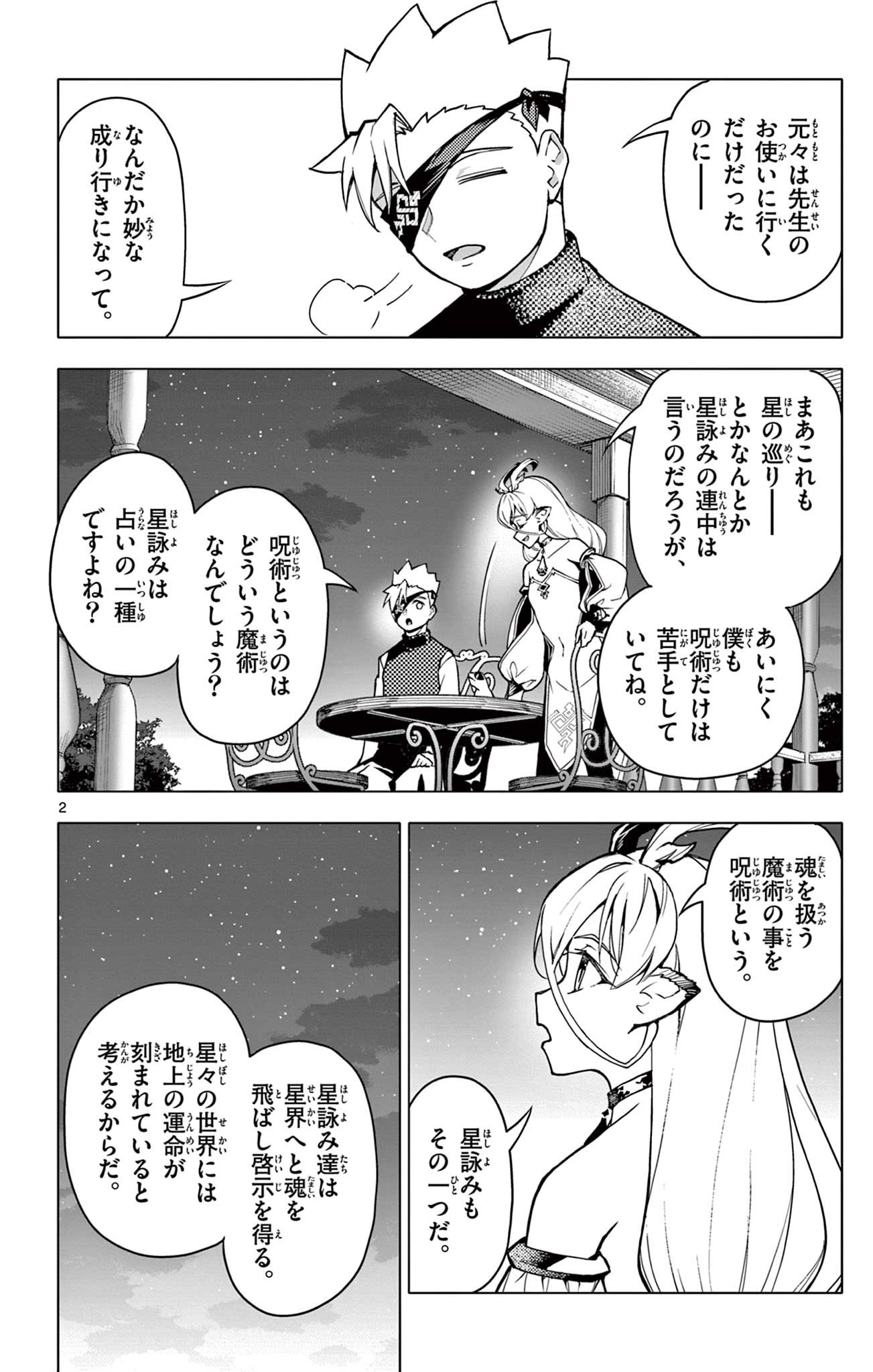 Lord Magear no Deshi Chap 31 - Next Chap 32