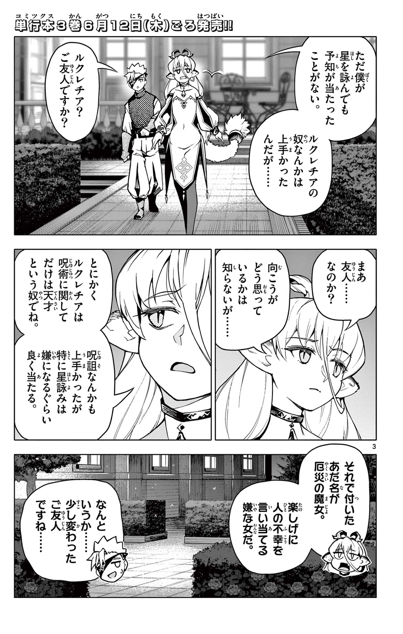 Lord Magear no Deshi Chap 31 - Next Chap 32