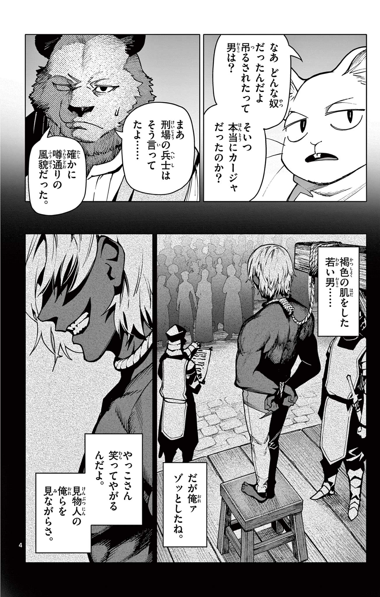 Lord Magear no Deshi Chap 32 - Next Chap 33