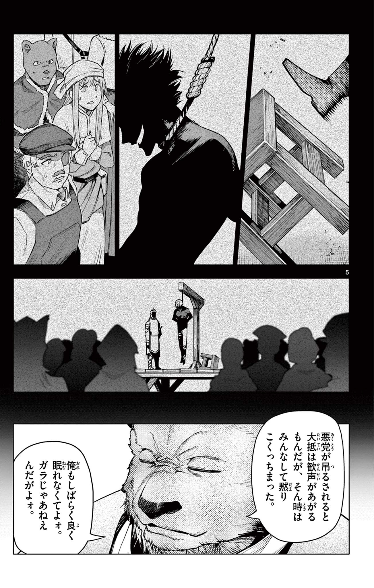 Lord Magear no Deshi Chap 32 - Next Chap 33