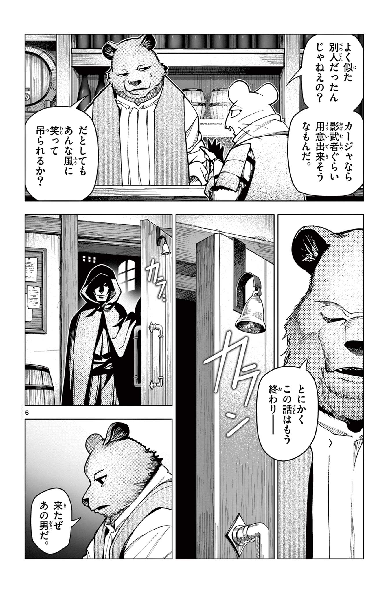 Lord Magear no Deshi Chap 32 - Next Chap 33