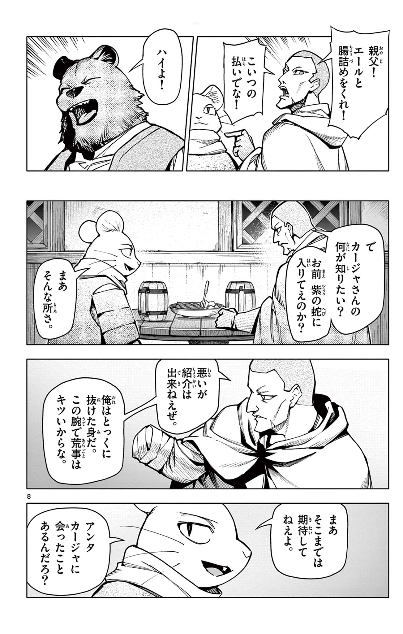 Lord Magear no Deshi Chap 32 - Next Chap 33