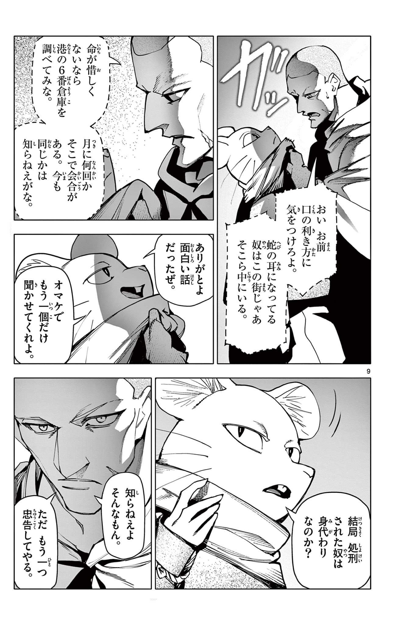Lord Magear no Deshi Chap 32 - Next Chap 33