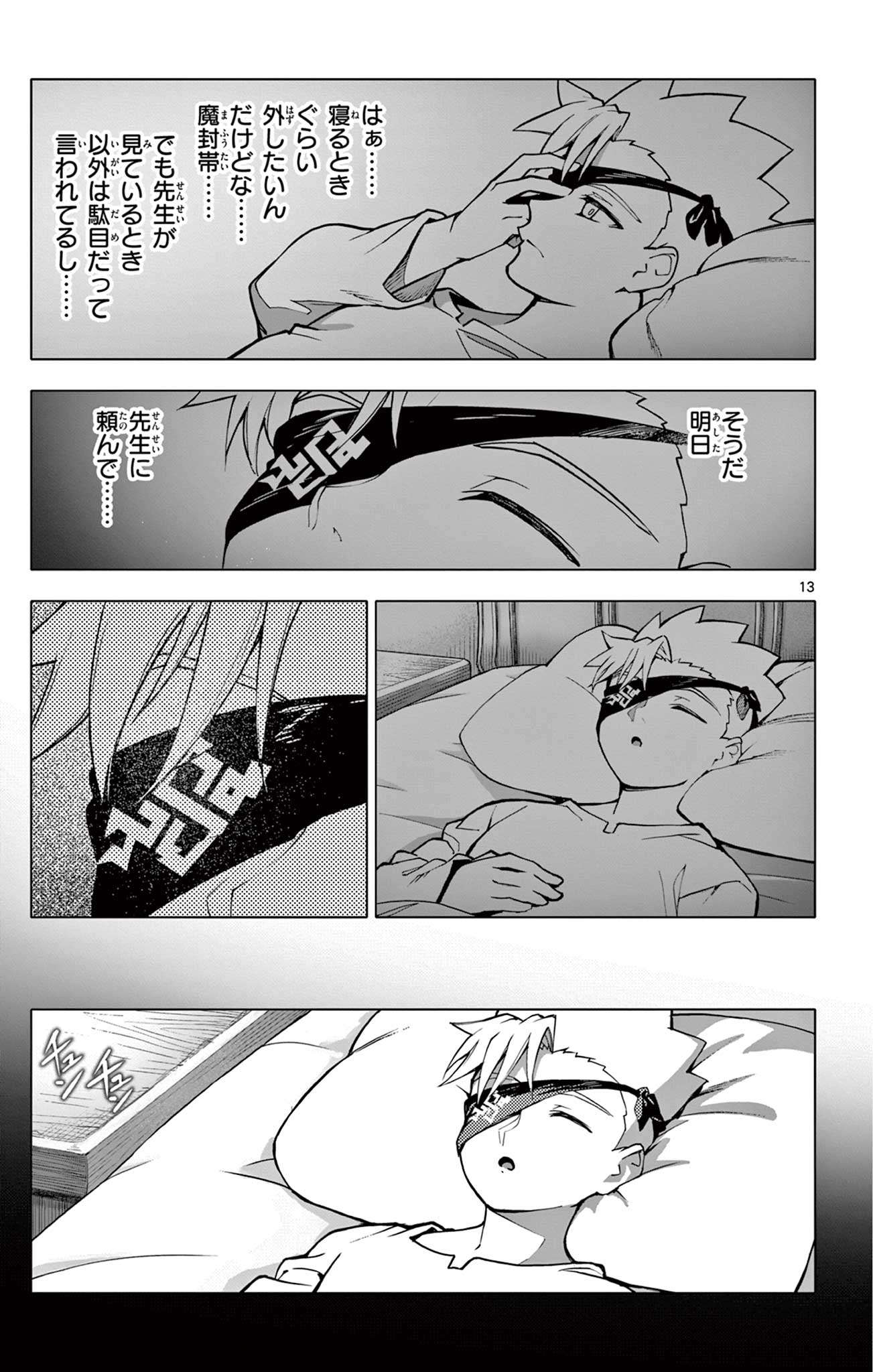 Lord Magear no Deshi Chap 32 - Next Chap 33