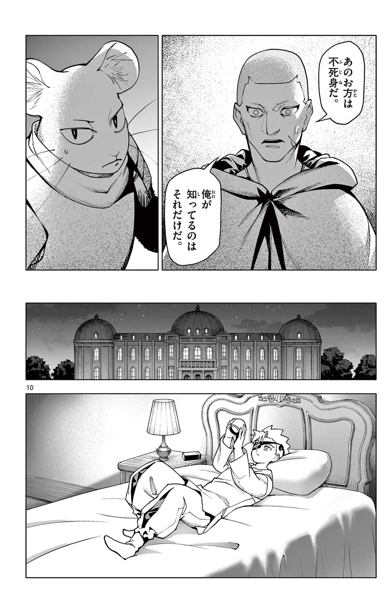 Lord Magear no Deshi Chap 32 - Next Chap 33