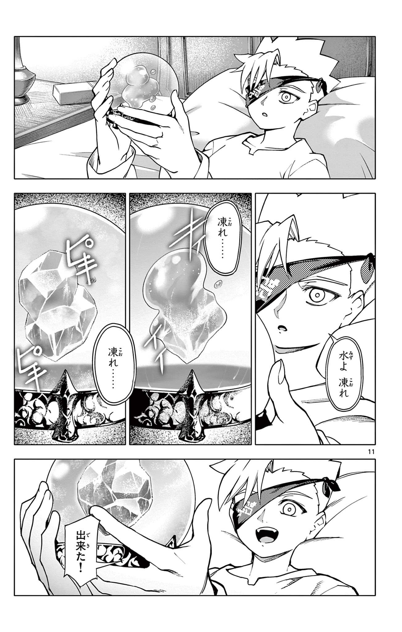 Lord Magear no Deshi Chap 32 - Next Chap 33