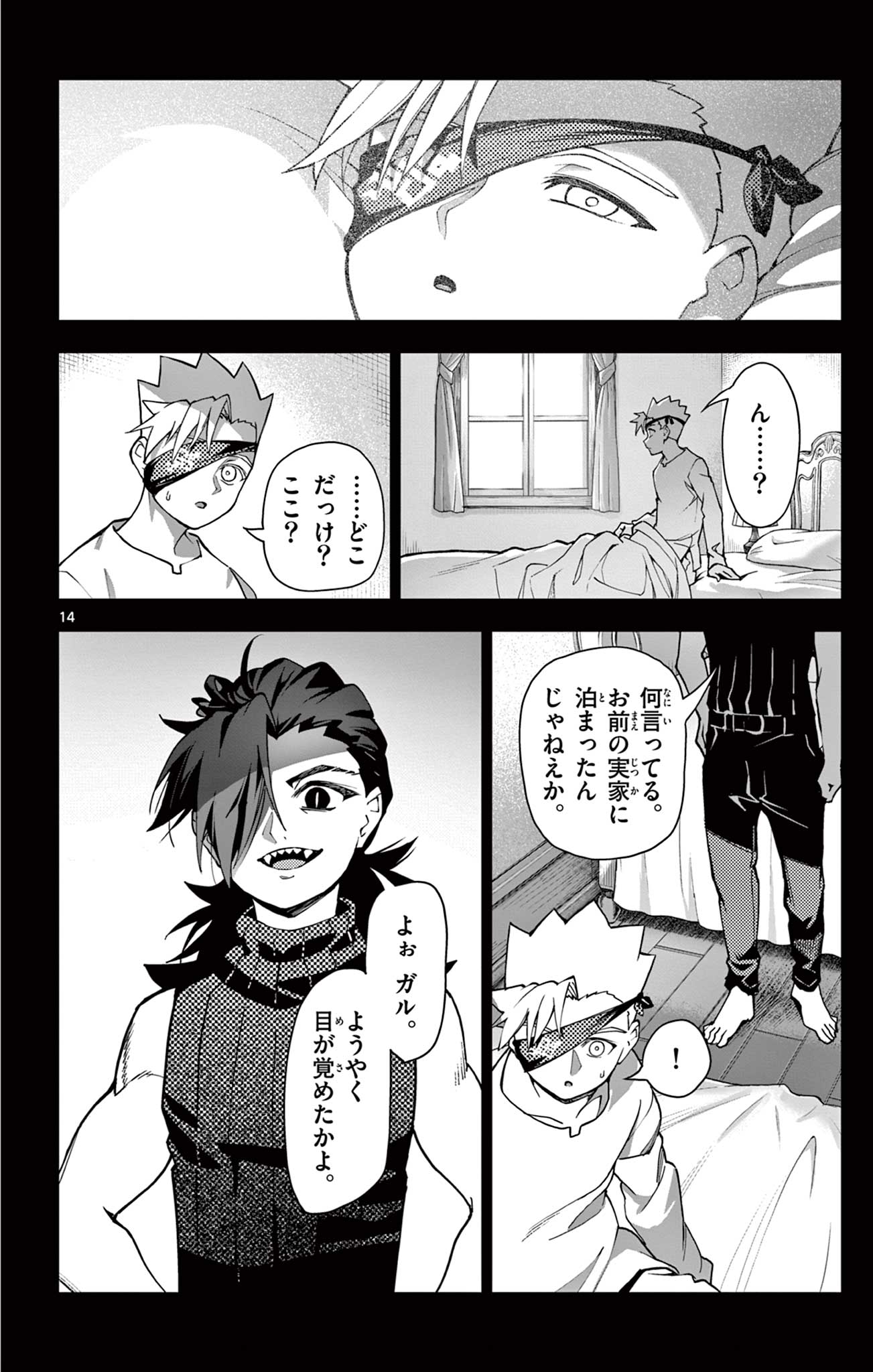 Lord Magear no Deshi Chap 32 - Next Chap 33