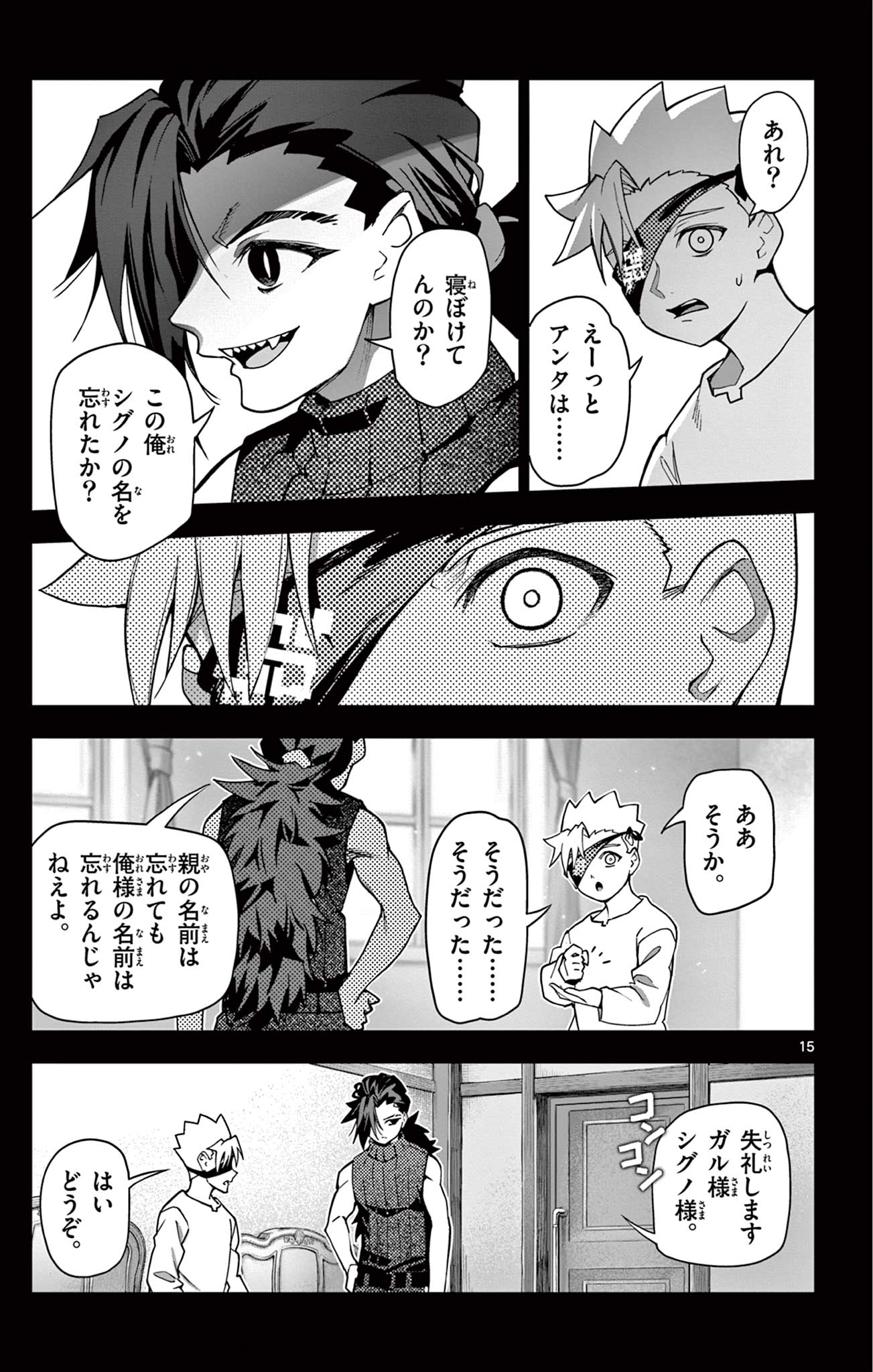 Lord Magear no Deshi Chap 32 - Next Chap 33