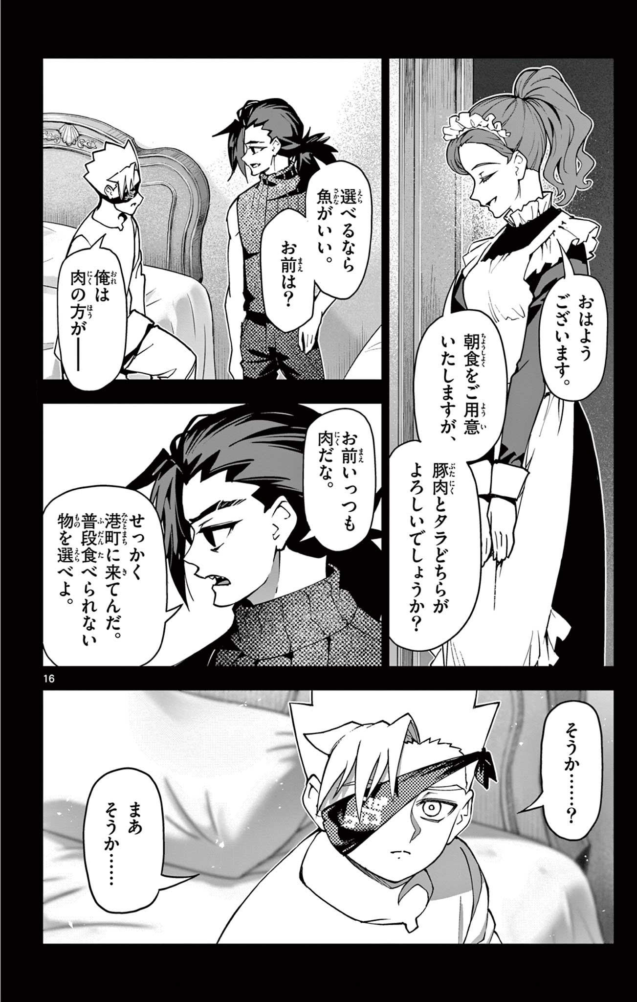 Lord Magear no Deshi Chap 32 - Next Chap 33