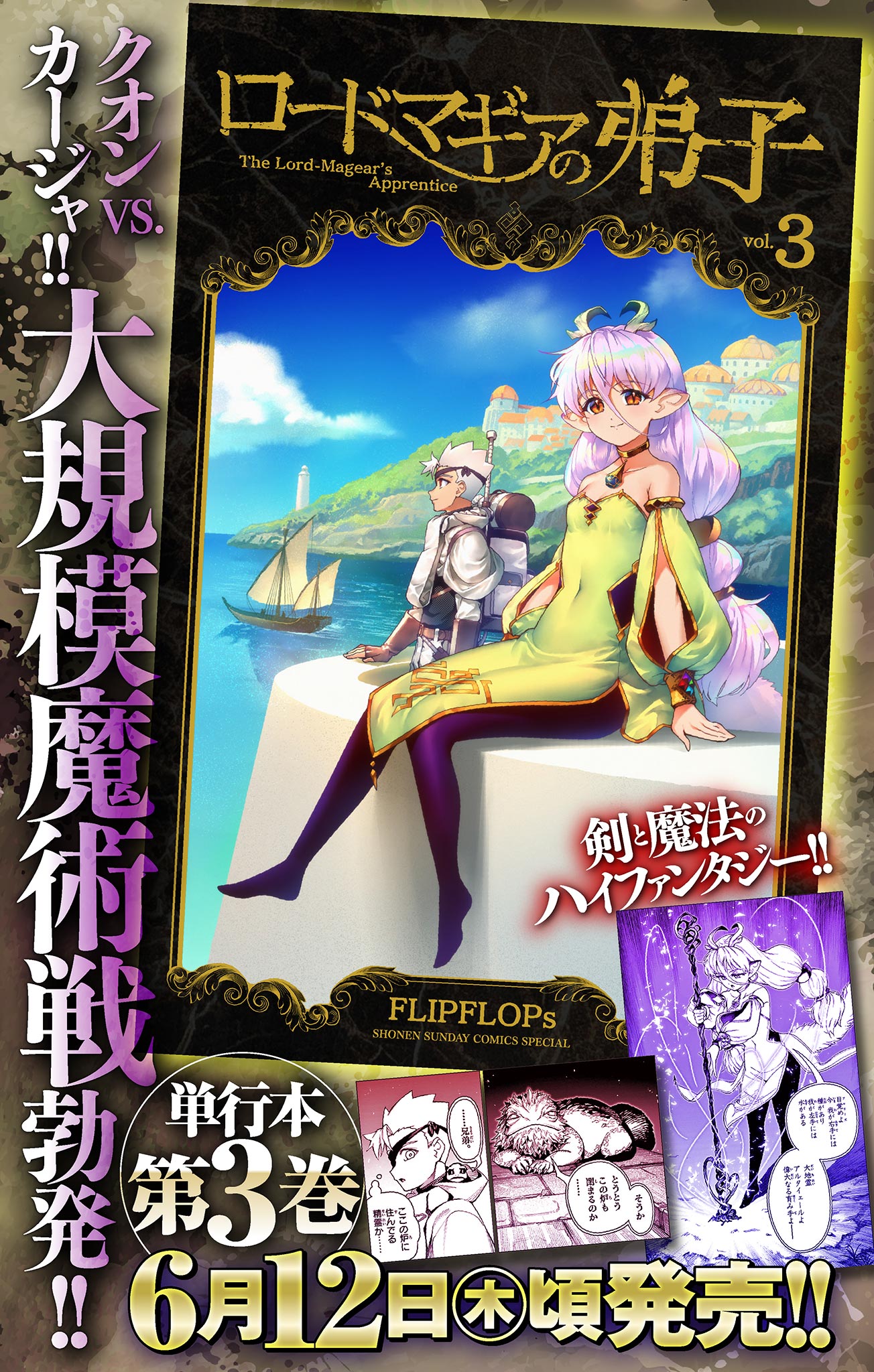 Lord Magear no Deshi Chap 32 - Next Chap 33