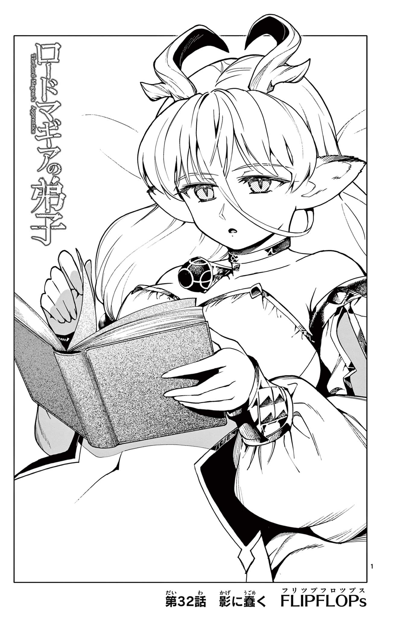 Lord Magear no Deshi Chap 32 - Next Chap 33