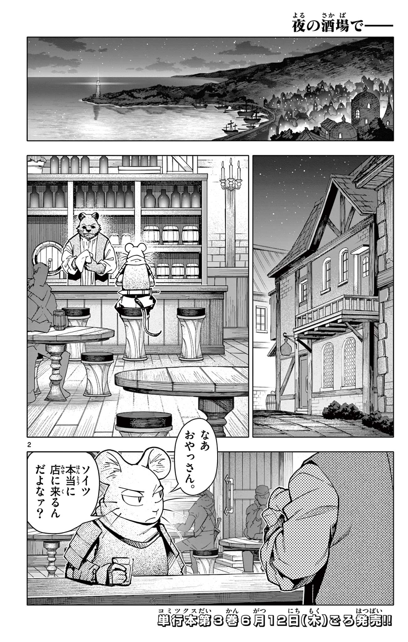 Lord Magear no Deshi Chap 32 - Next Chap 33