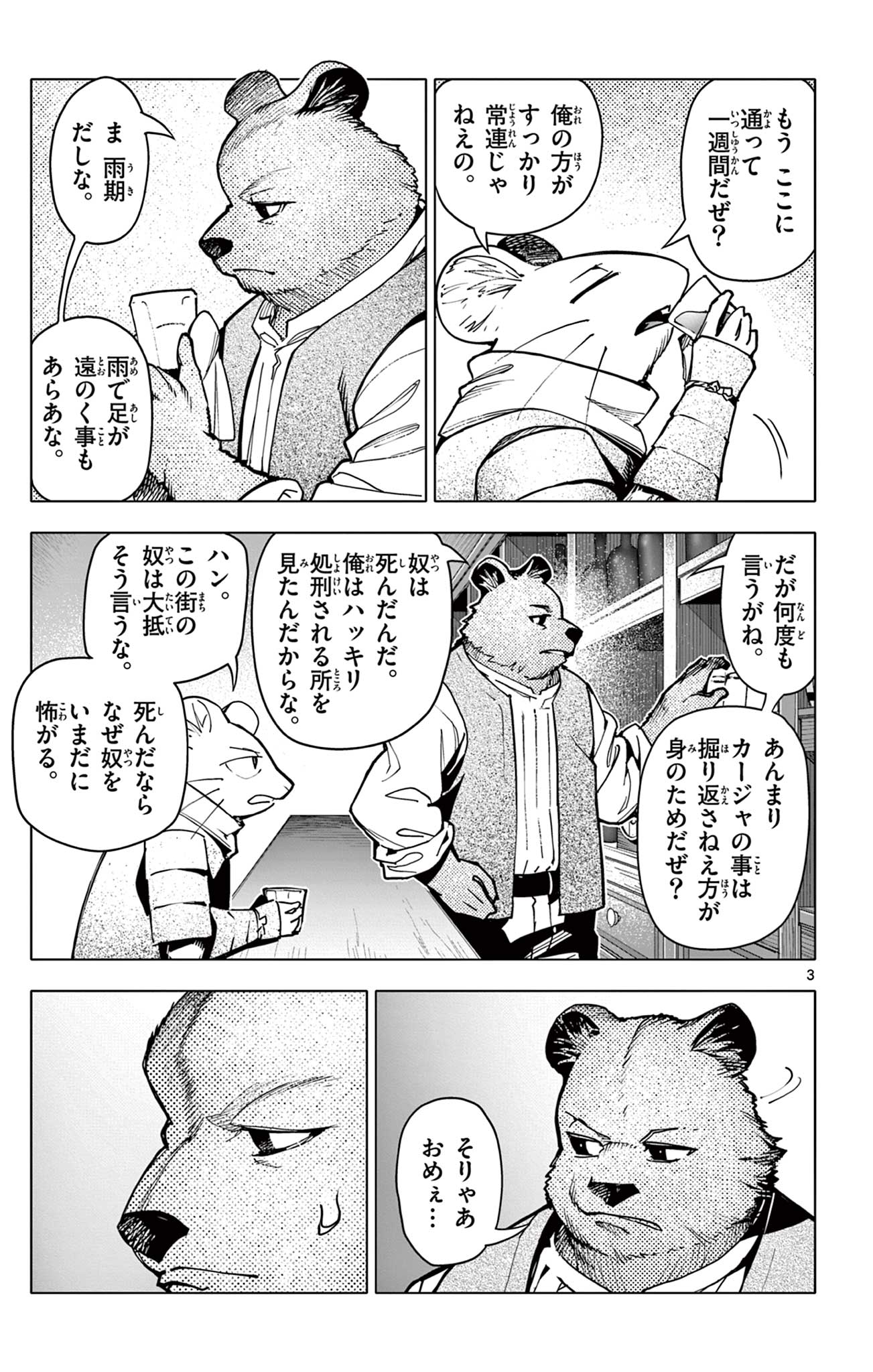 Lord Magear no Deshi Chap 32 - Next Chap 33