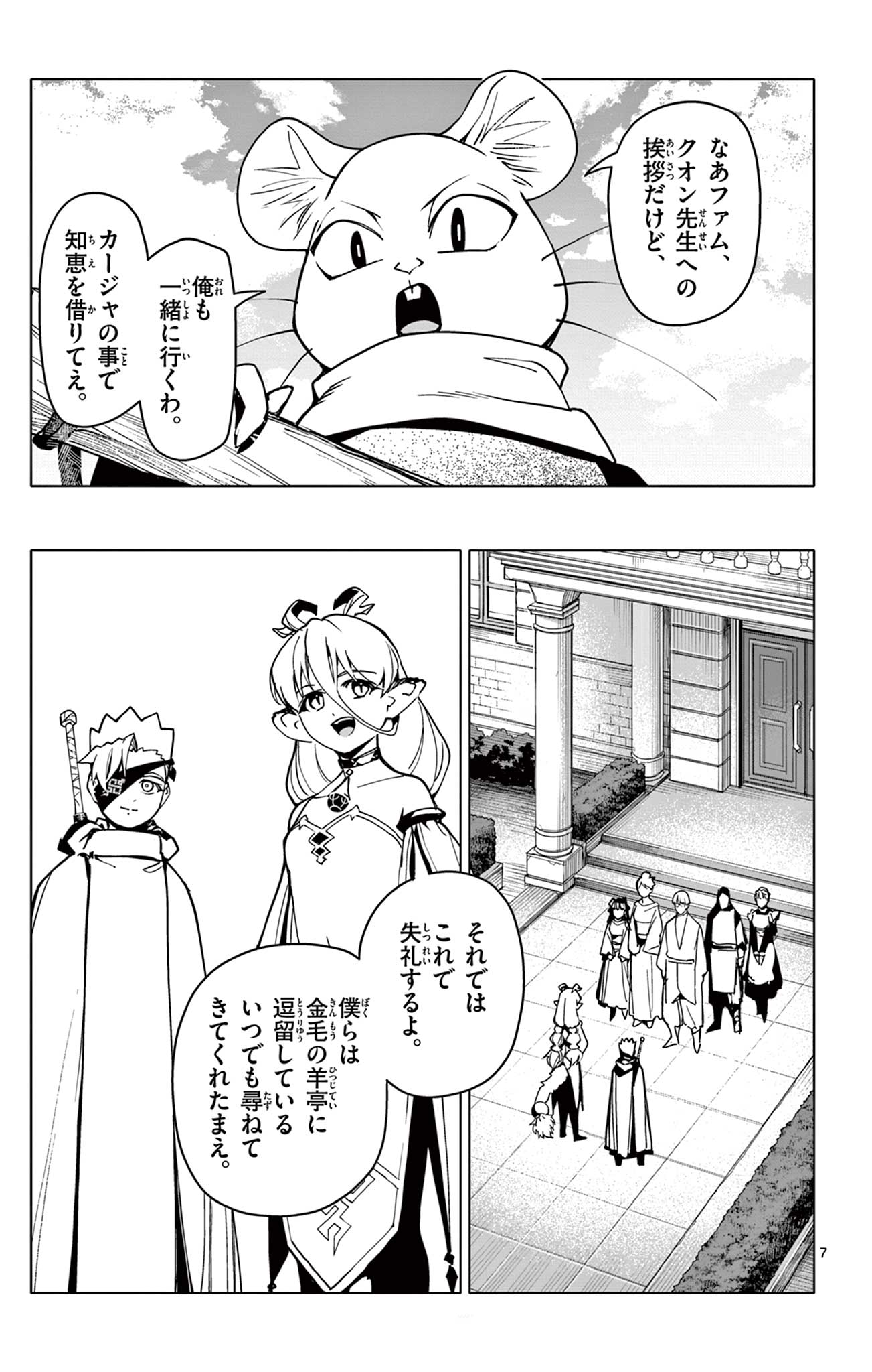 Lord Magear no Deshi Chap 33 - Next Chap 34