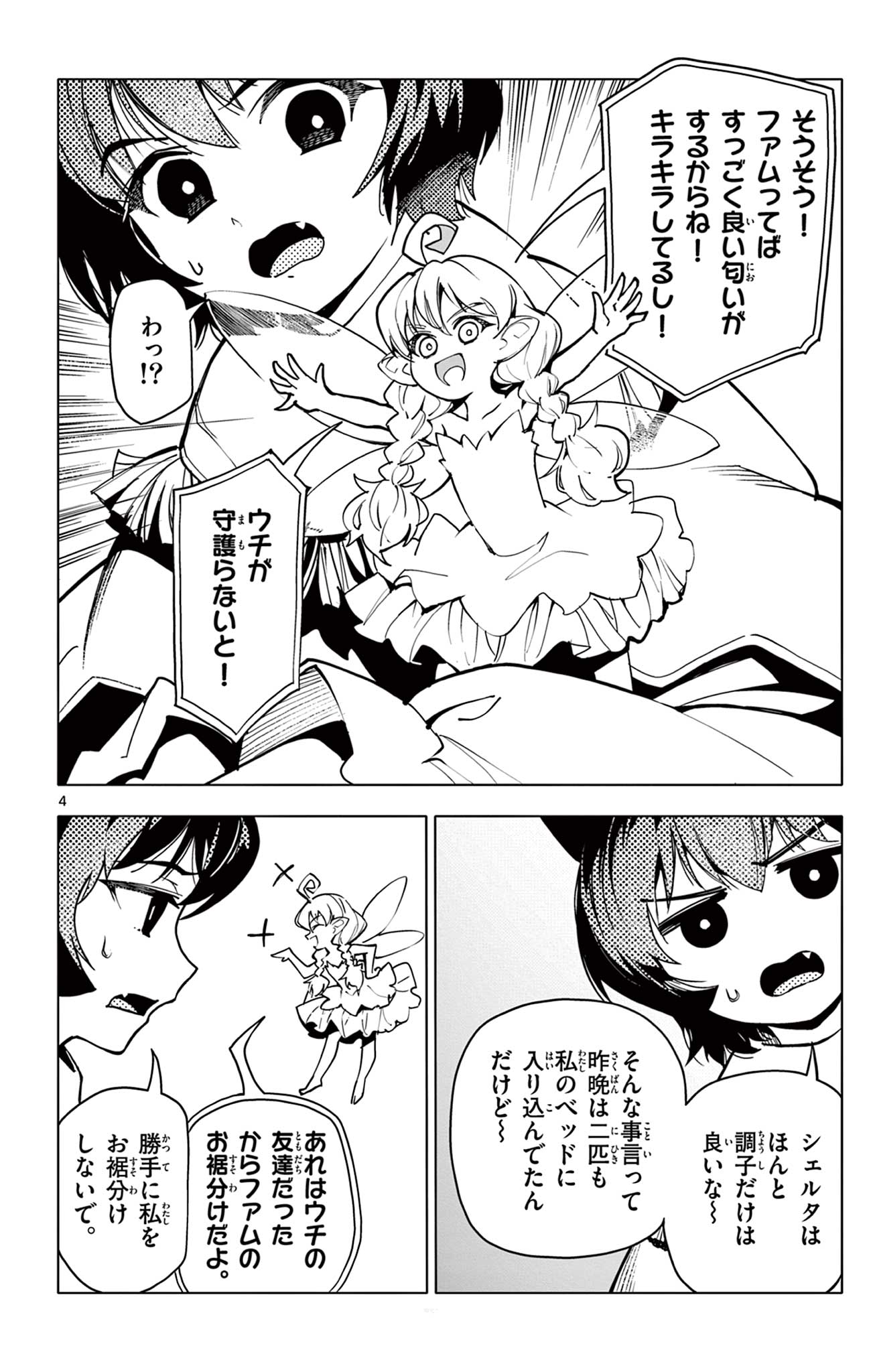 Lord Magear no Deshi Chap 33 - Next Chap 34