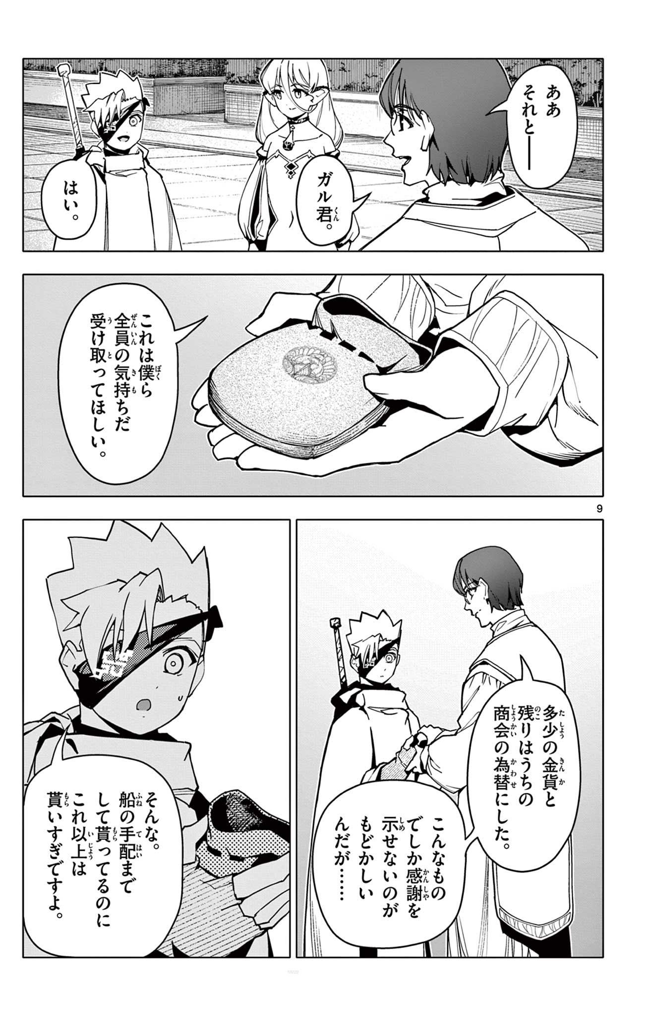 Lord Magear no Deshi Chap 33 - Next Chap 34