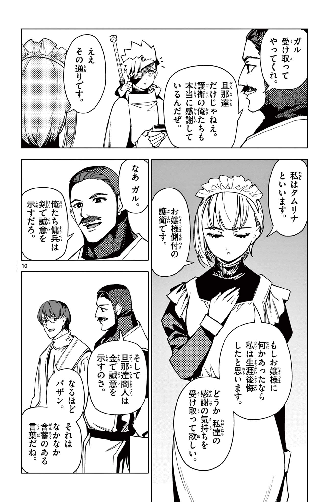 Lord Magear no Deshi Chap 33 - Next Chap 34