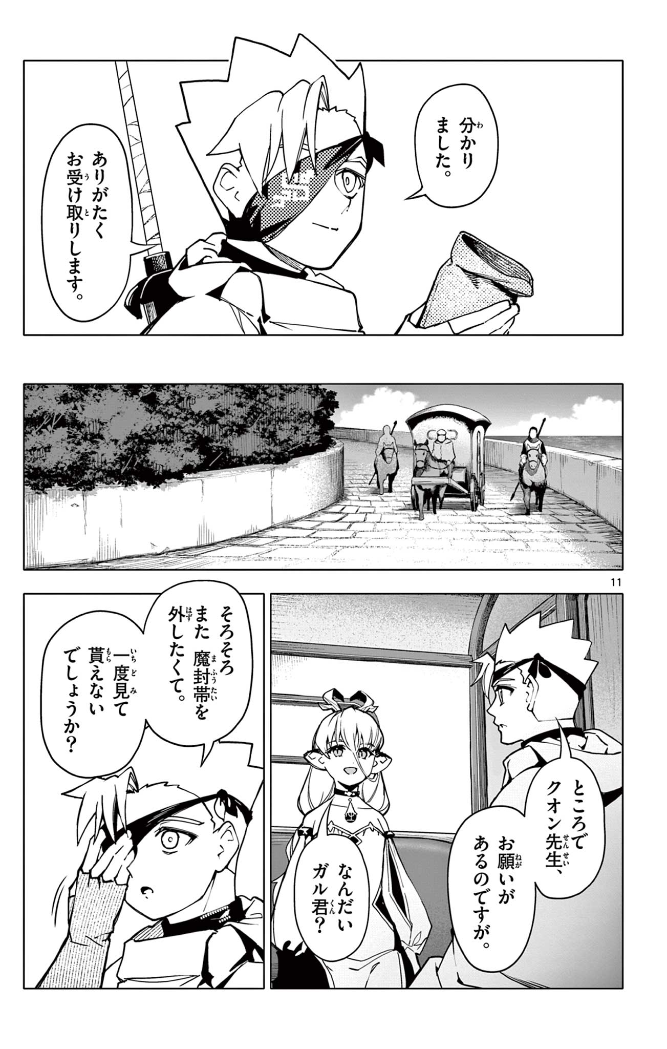 Lord Magear no Deshi Chap 33 - Next Chap 34