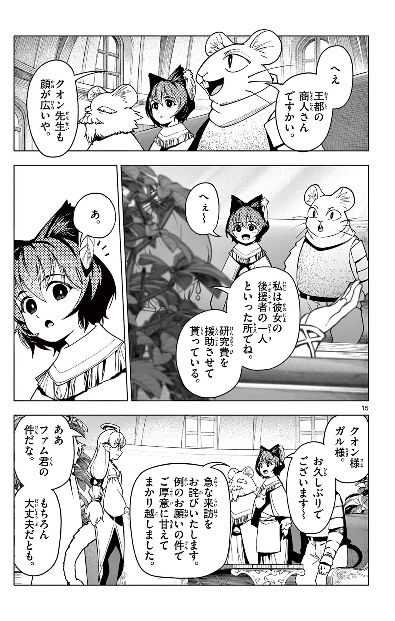 Lord Magear no Deshi Chap 33 - Next Chap 34
