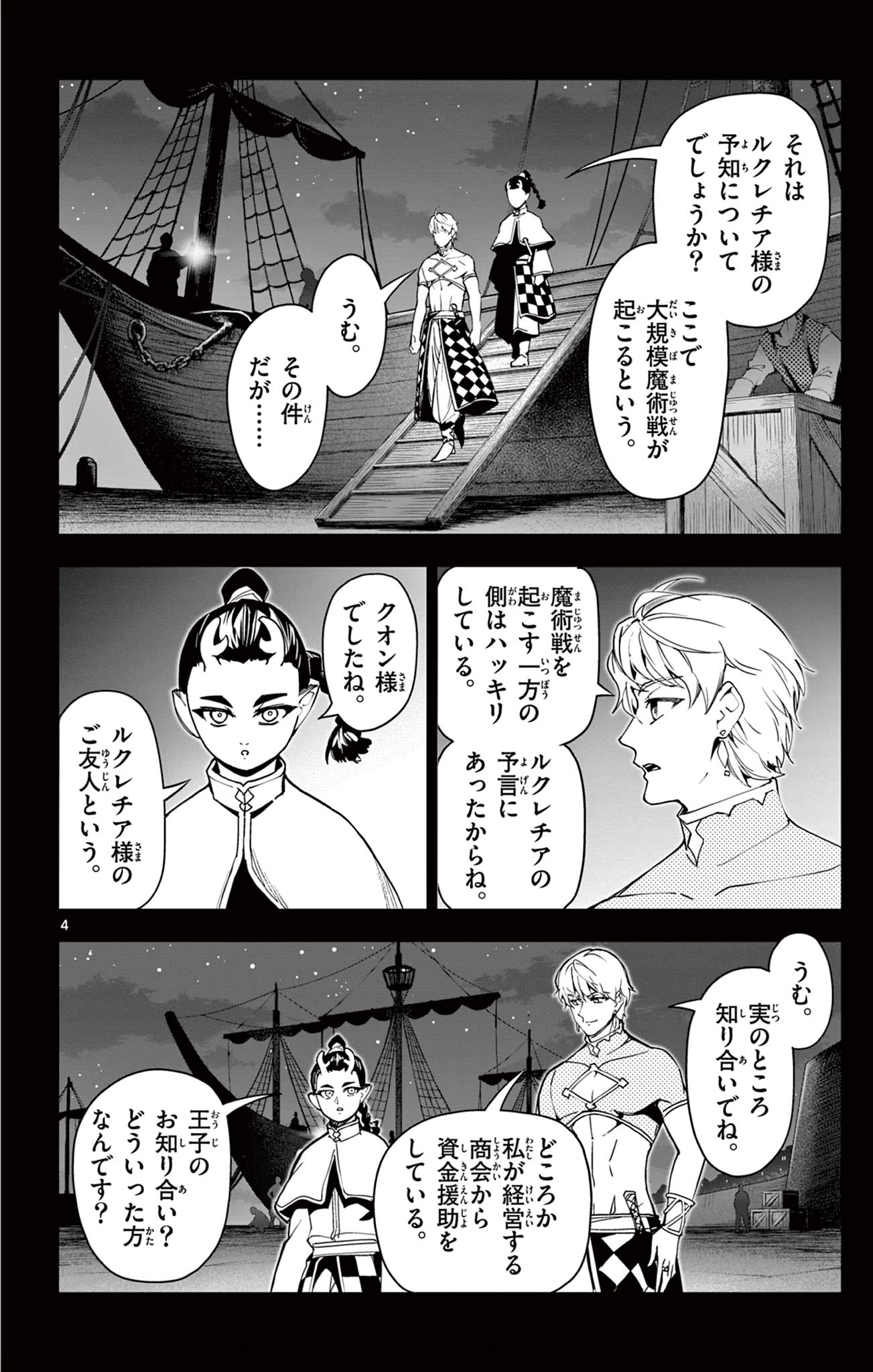 Lord Magear no Deshi Chap 34 - Next Chap 35