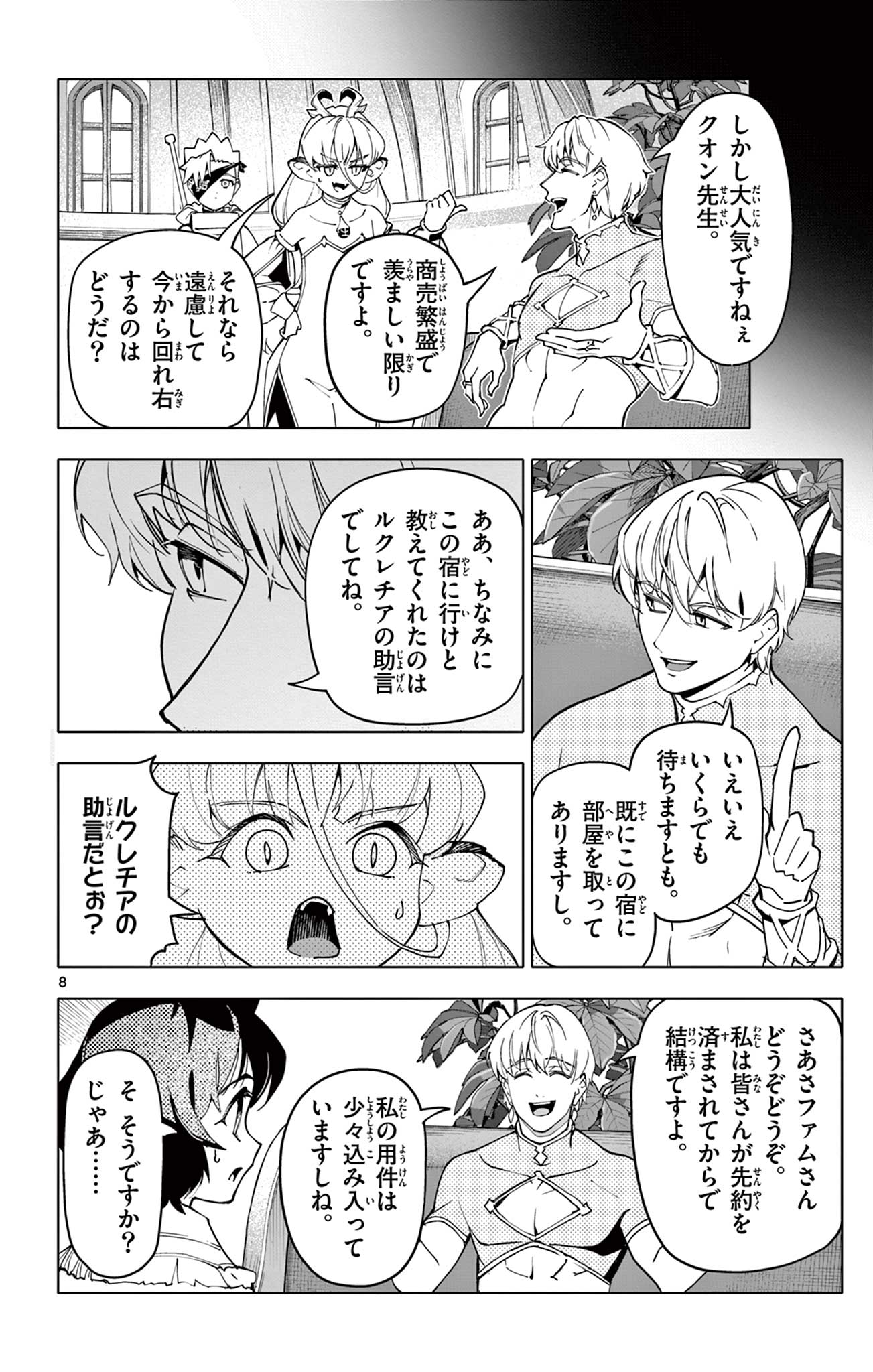 Lord Magear no Deshi Chap 34 - Next Chap 35