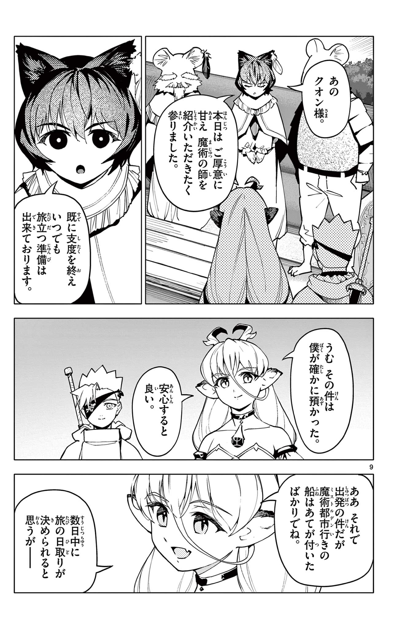 Lord Magear no Deshi Chap 34 - Next Chap 35