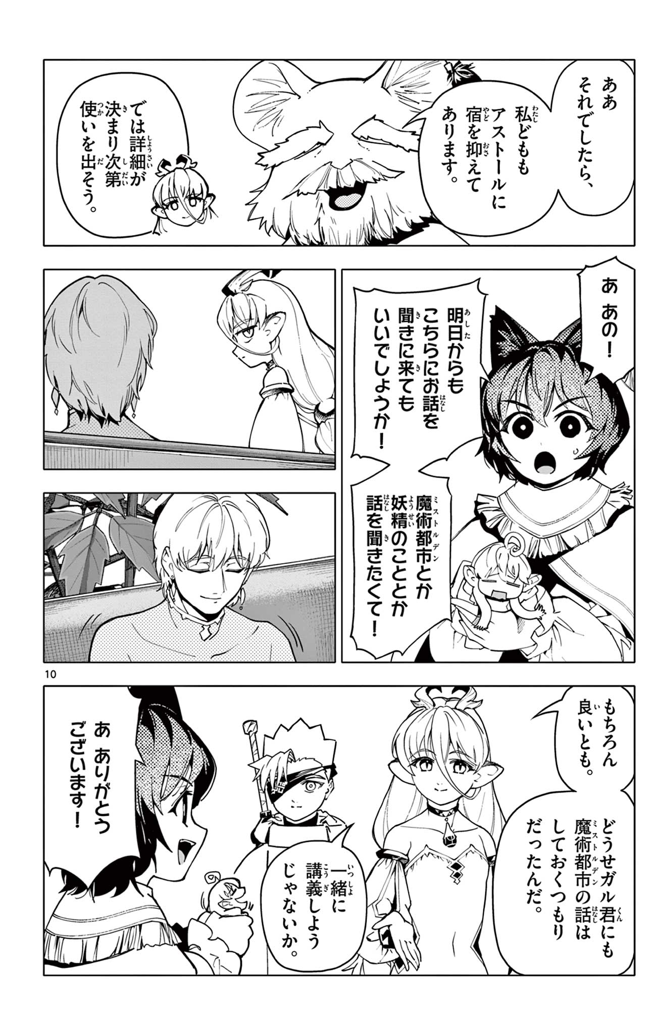 Lord Magear no Deshi Chap 34 - Next Chap 35